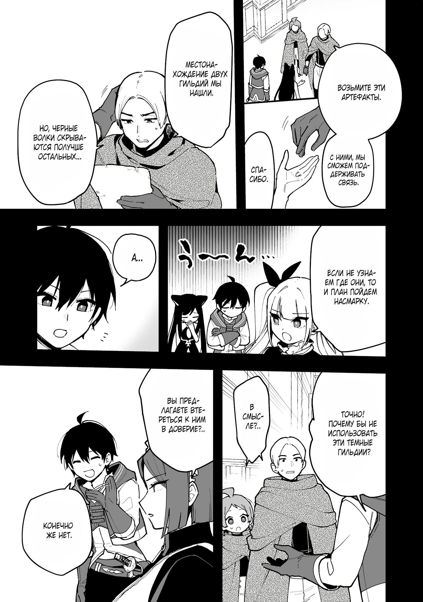 Манга Дрессировщик будет жить среди демонов. Я был оставлен группой героев, но встретил легендарного демона и стал сильнейшим… - Глава 18 Страница 13