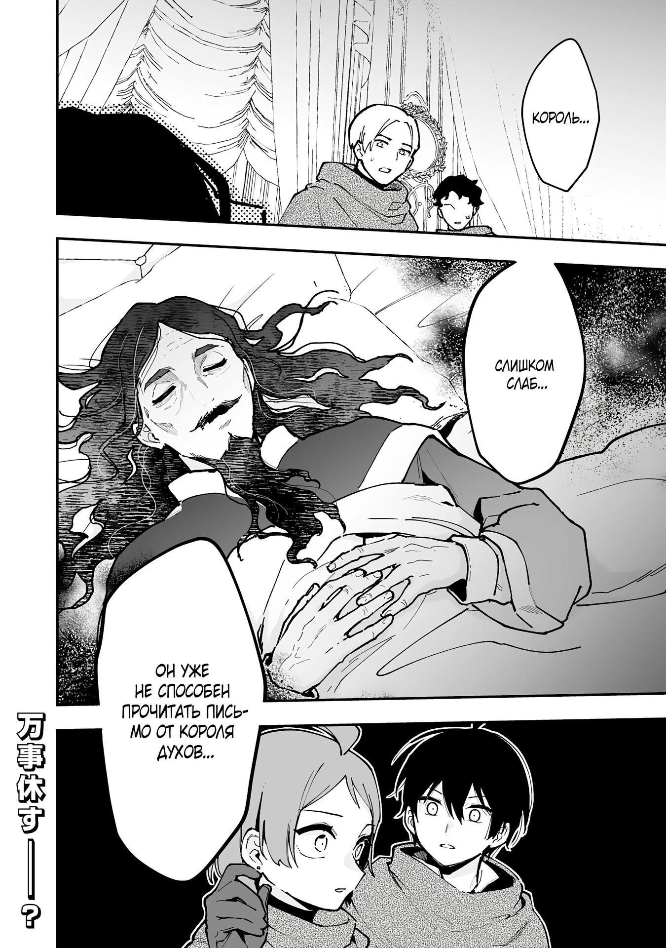 Манга Дрессировщик будет жить среди демонов. Я был оставлен группой героев, но встретил легендарного демона и стал сильнейшим… - Глава 18 Страница 34