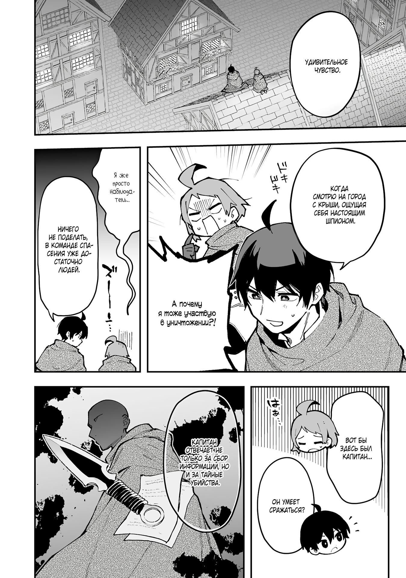 Манга Дрессировщик будет жить среди демонов. Я был оставлен группой героев, но встретил легендарного демона и стал сильнейшим… - Глава 18 Страница 2