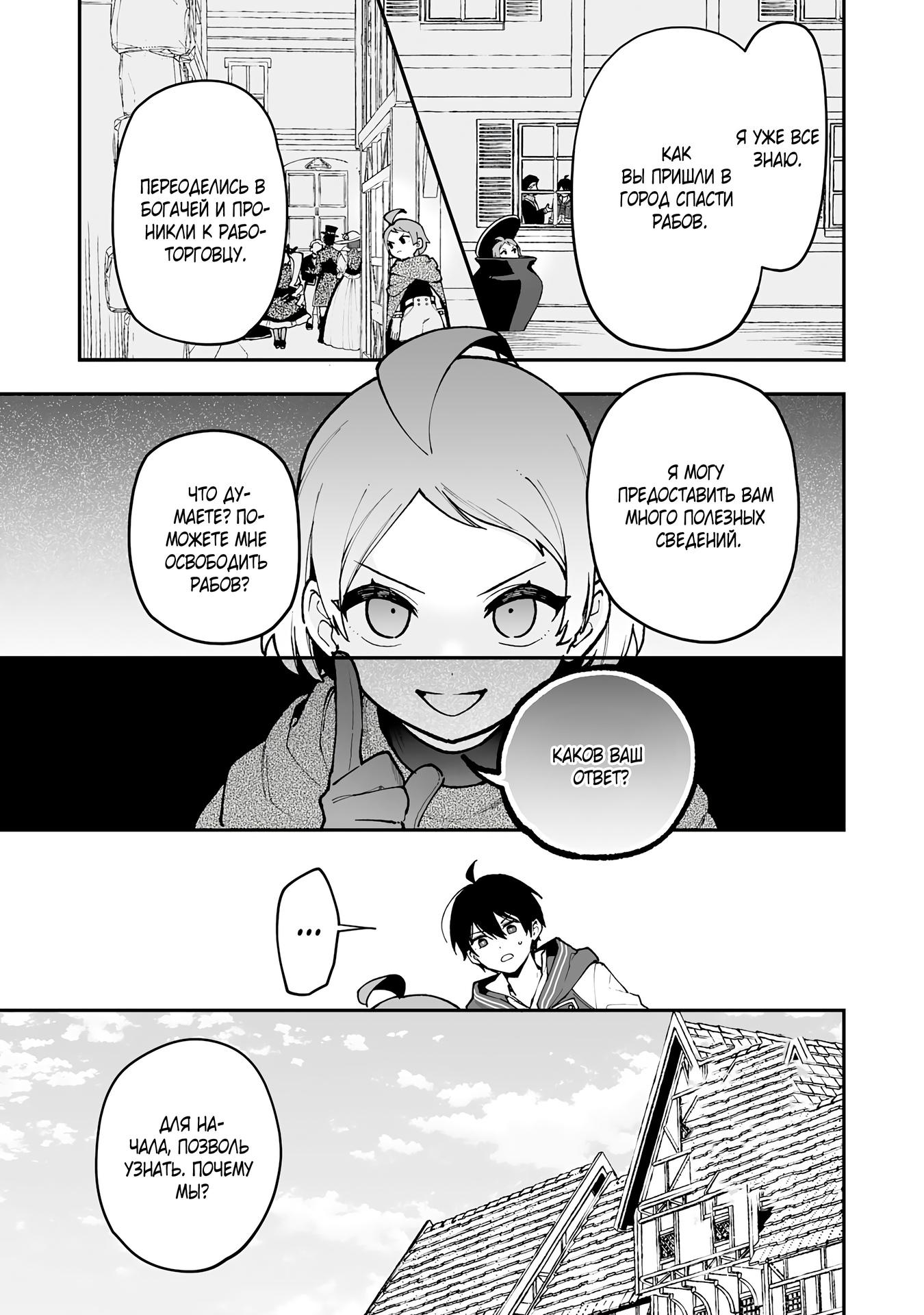 Манга Дрессировщик будет жить среди демонов. Я был оставлен группой героев, но встретил легендарного демона и стал сильнейшим… - Глава 17 Страница 5