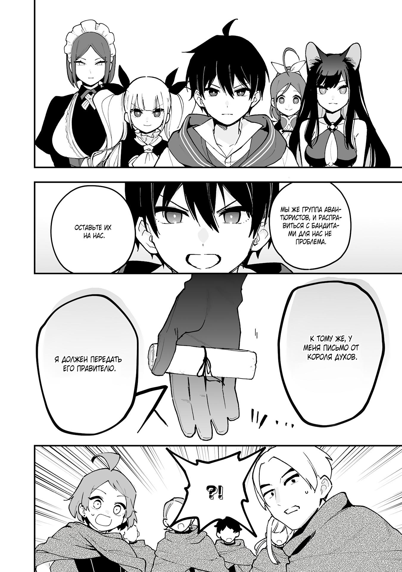 Манга Дрессировщик будет жить среди демонов. Я был оставлен группой героев, но встретил легендарного демона и стал сильнейшим… - Глава 17 Страница 22