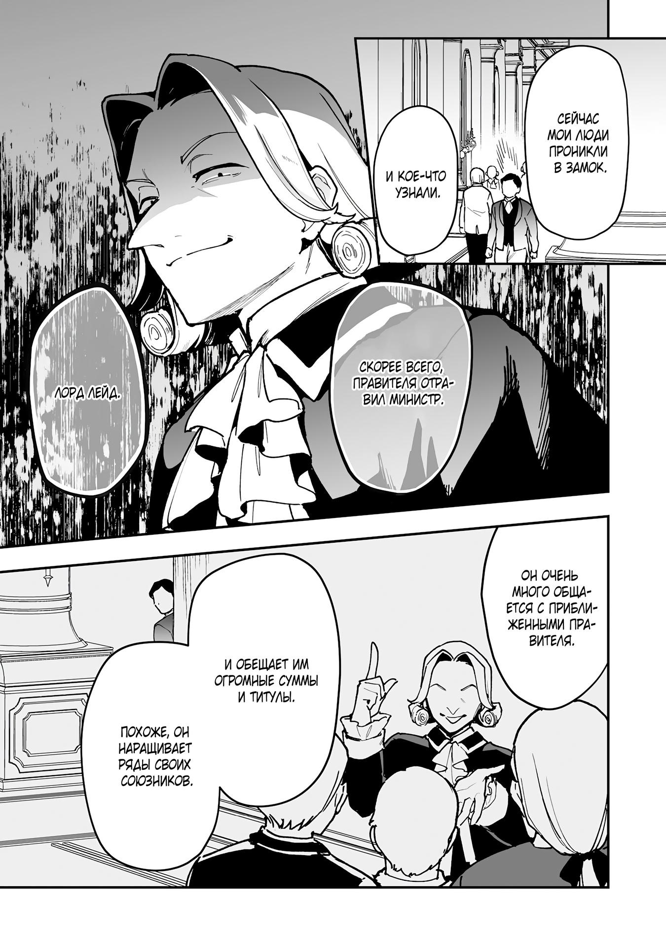 Манга Дрессировщик будет жить среди демонов. Я был оставлен группой героев, но встретил легендарного демона и стал сильнейшим… - Глава 17 Страница 13