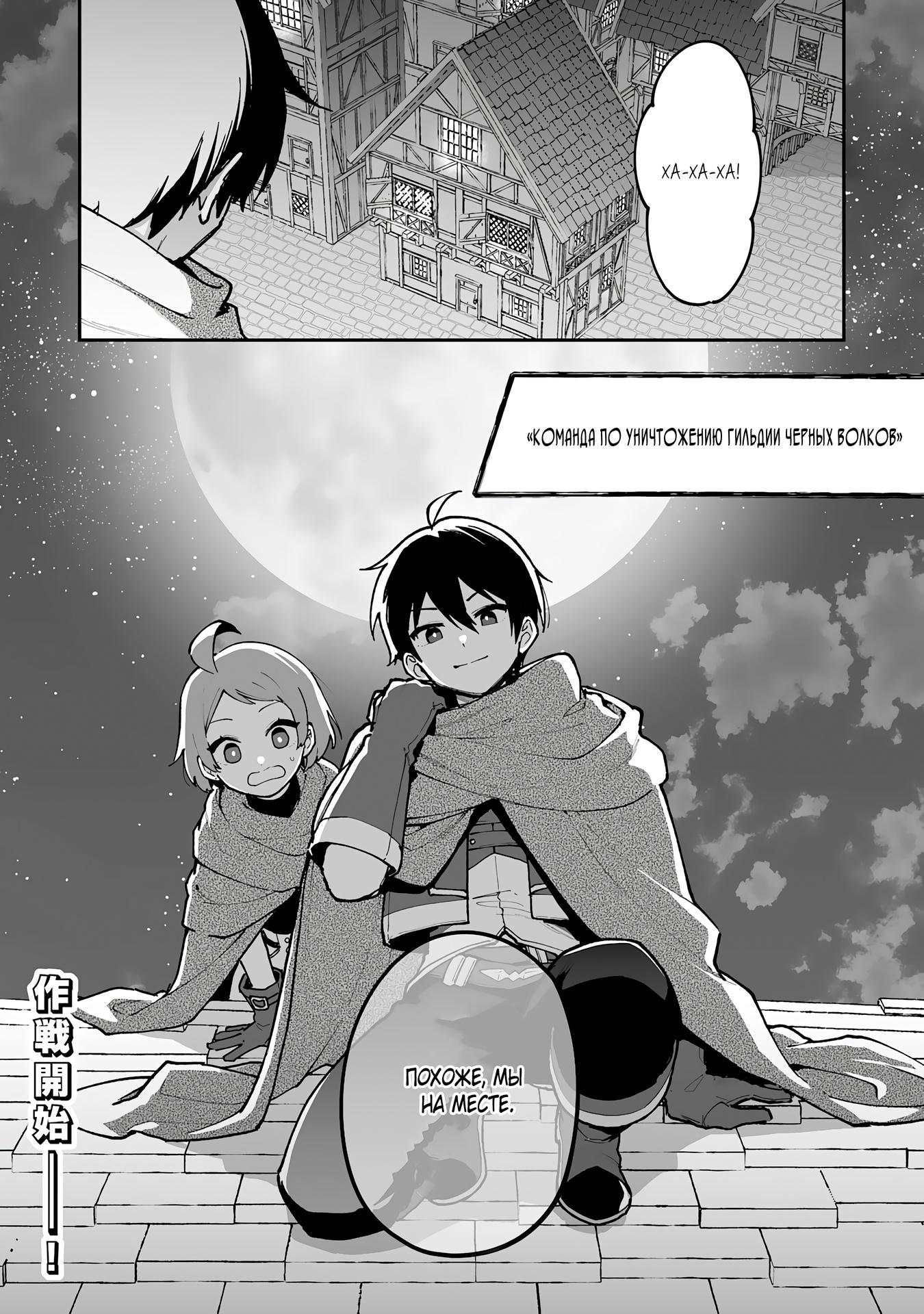 Манга Дрессировщик будет жить среди демонов. Я был оставлен группой героев, но встретил легендарного демона и стал сильнейшим… - Глава 17 Страница 30