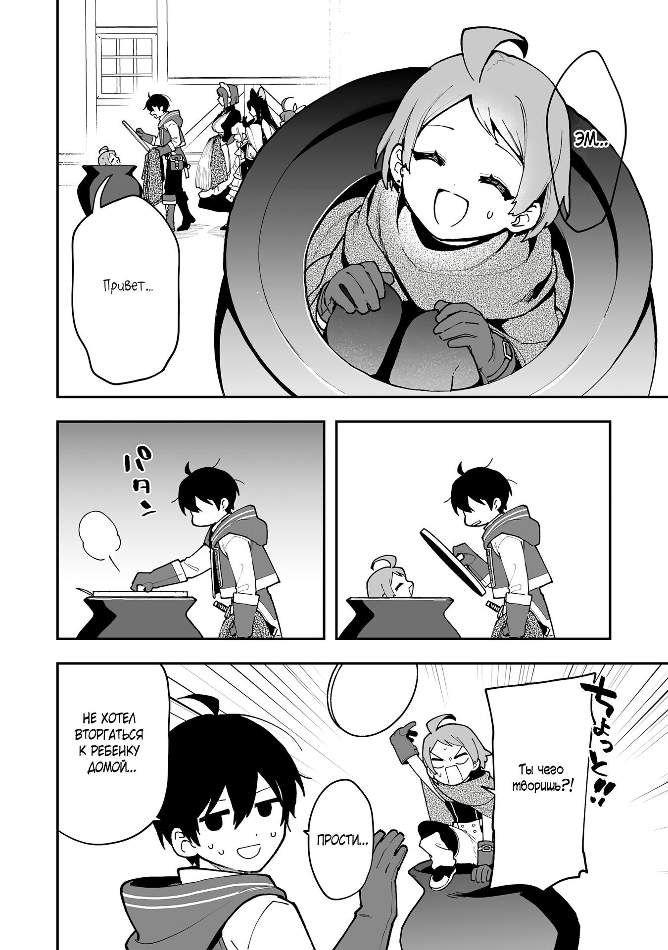 Манга Дрессировщик будет жить среди демонов. Я был оставлен группой героев, но встретил легендарного демона и стал сильнейшим… - Глава 17 Страница 2