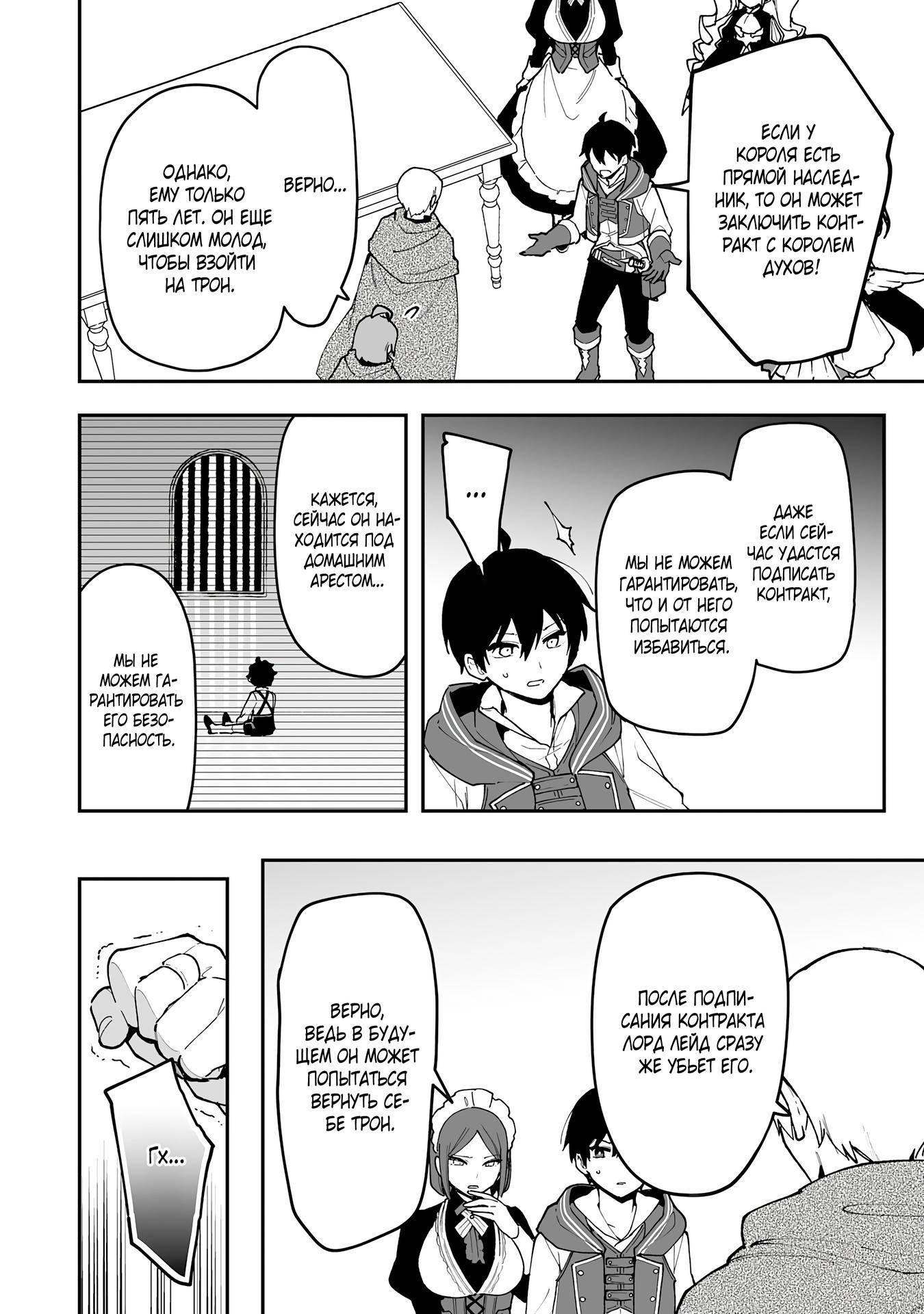 Манга Дрессировщик будет жить среди демонов. Я был оставлен группой героев, но встретил легендарного демона и стал сильнейшим… - Глава 17 Страница 16