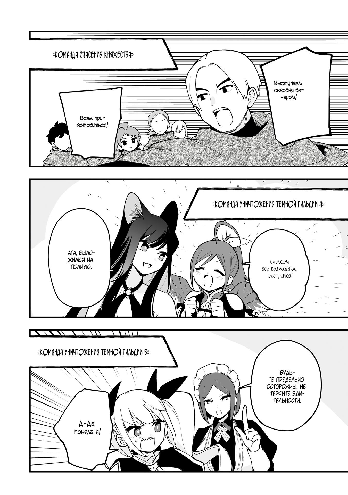 Манга Дрессировщик будет жить среди демонов. Я был оставлен группой героев, но встретил легендарного демона и стал сильнейшим… - Глава 17 Страница 28