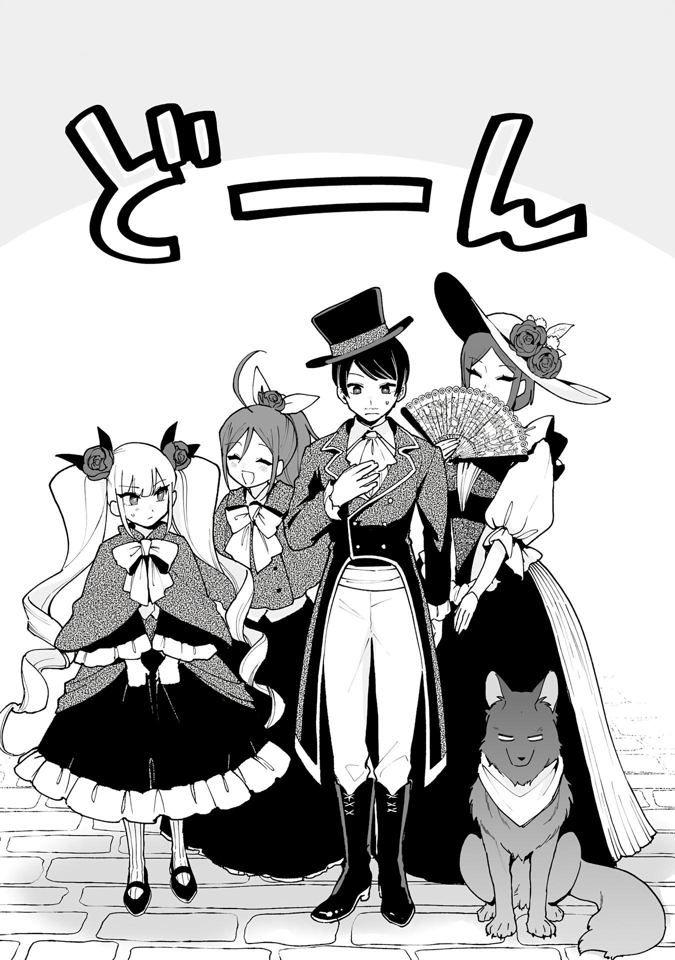 Манга Дрессировщик будет жить среди демонов. Я был оставлен группой героев, но встретил легендарного демона и стал сильнейшим… - Глава 16 Страница 15