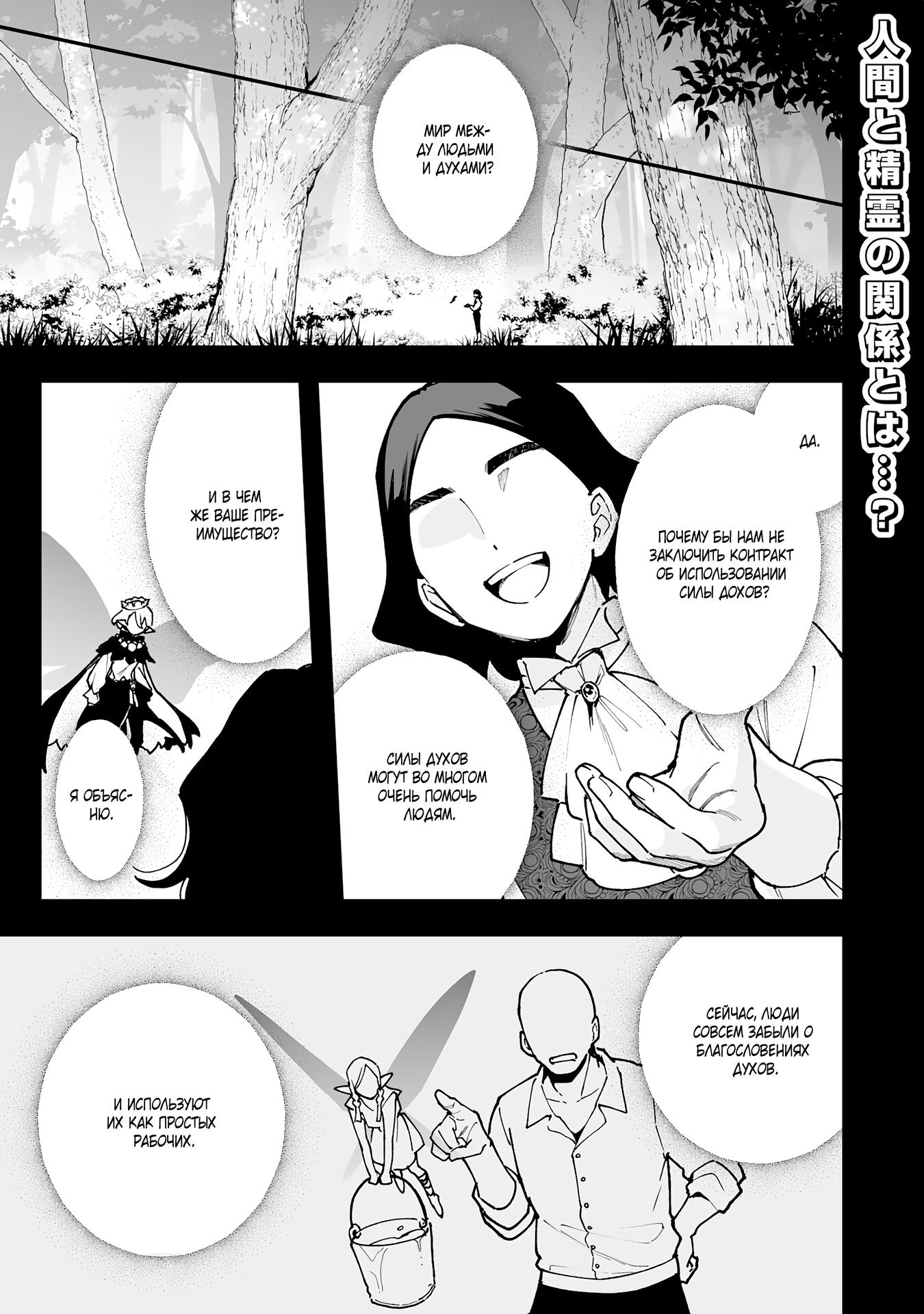 Манга Дрессировщик будет жить среди демонов. Я был оставлен группой героев, но встретил легендарного демона и стал сильнейшим… - Глава 16 Страница 1