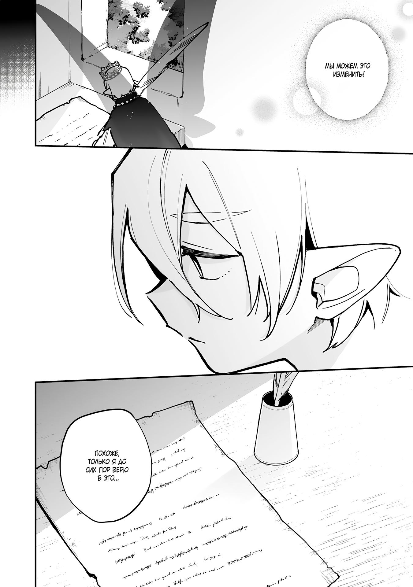 Манга Дрессировщик будет жить среди демонов. Я был оставлен группой героев, но встретил легендарного демона и стал сильнейшим… - Глава 16 Страница 2