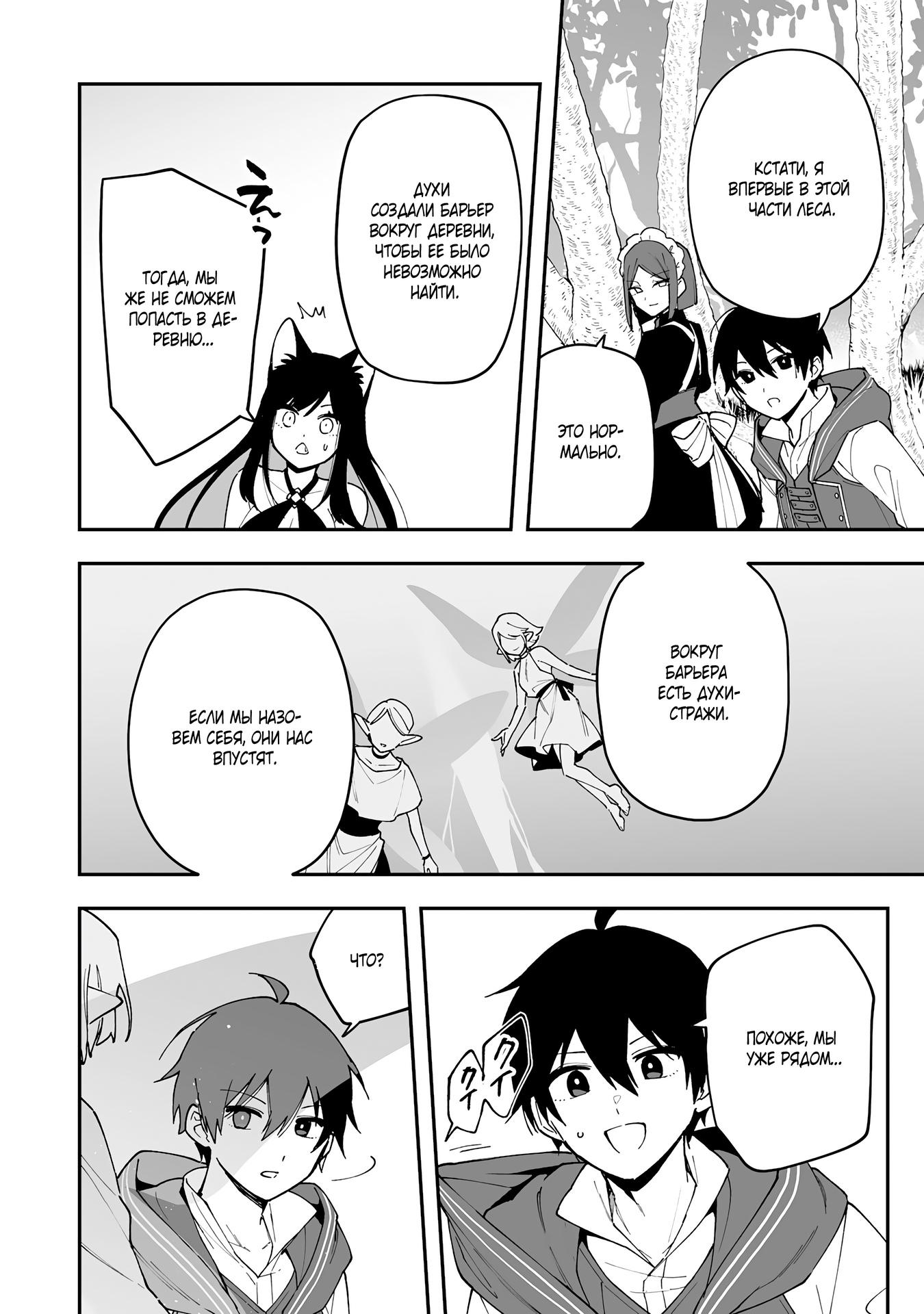 Манга Дрессировщик будет жить среди демонов. Я был оставлен группой героев, но встретил легендарного демона и стал сильнейшим… - Глава 15 Страница 4