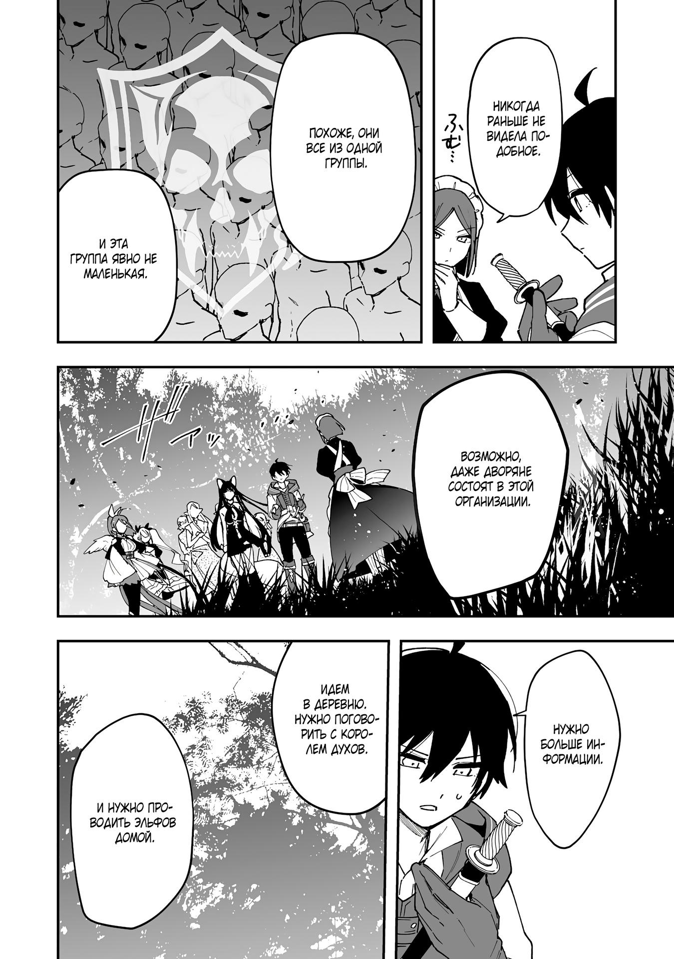 Манга Дрессировщик будет жить среди демонов. Я был оставлен группой героев, но встретил легендарного демона и стал сильнейшим… - Глава 15 Страница 14