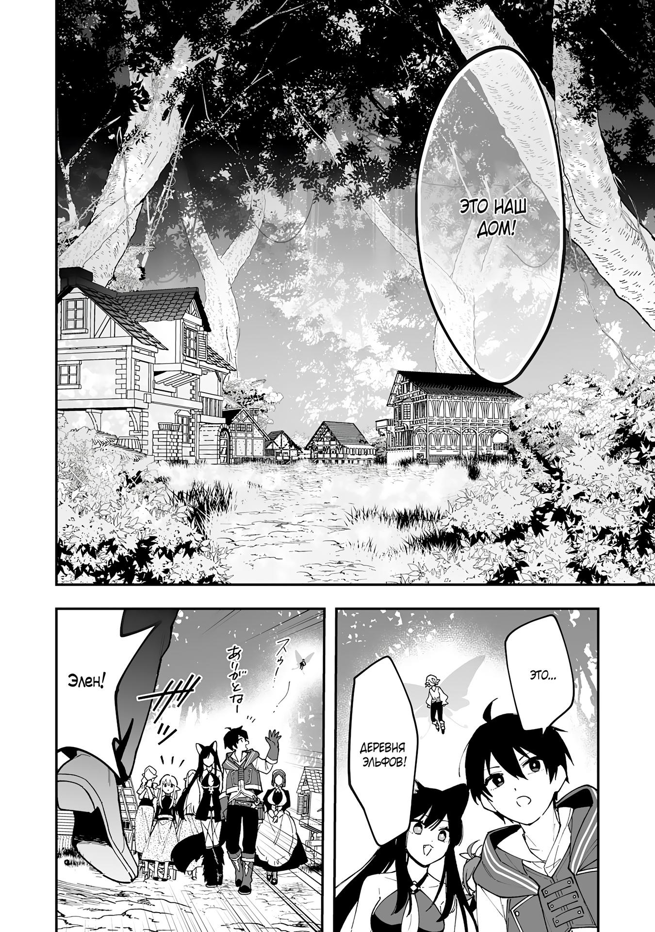 Манга Дрессировщик будет жить среди демонов. Я был оставлен группой героев, но встретил легендарного демона и стал сильнейшим… - Глава 15 Страница 16