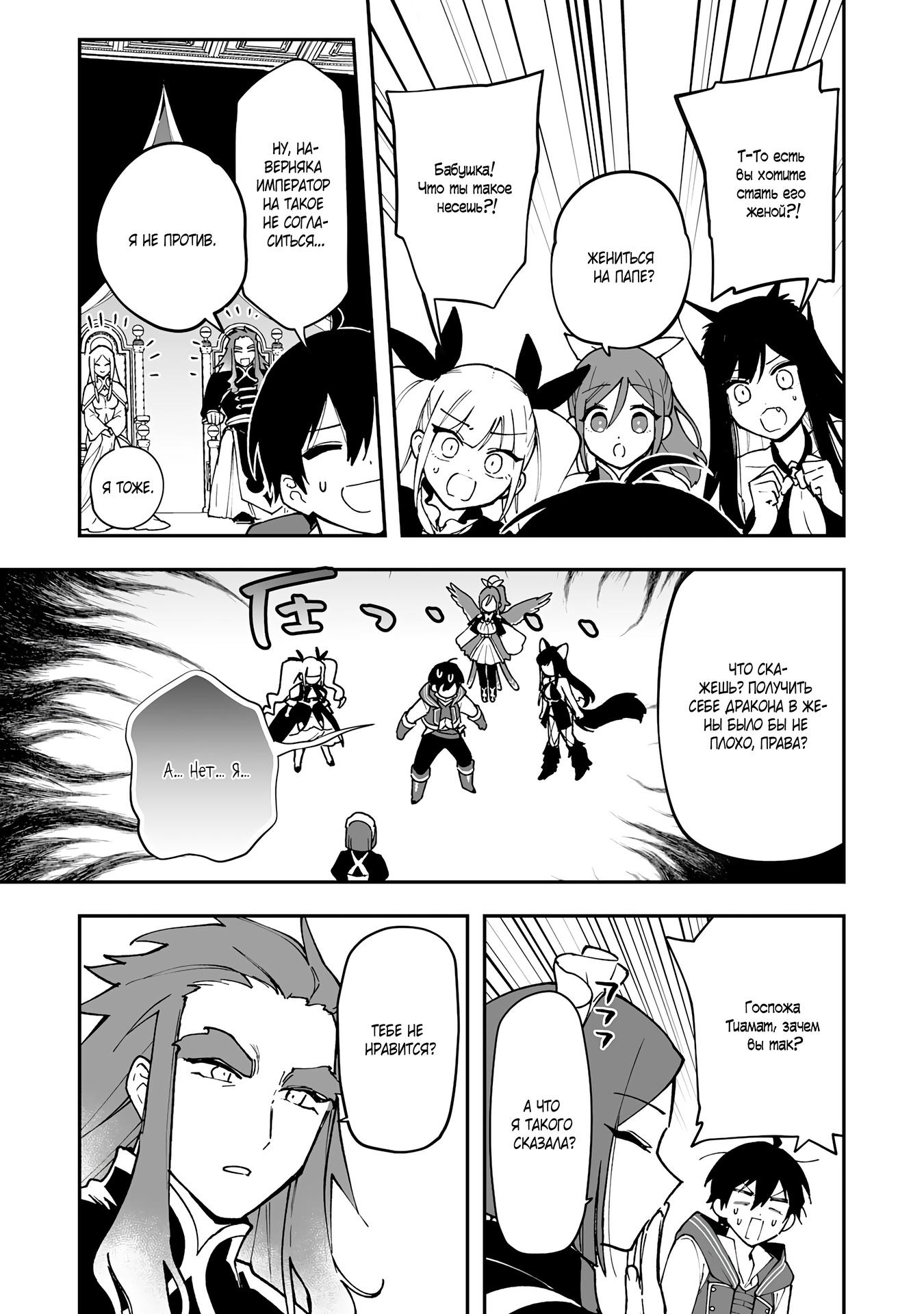 Манга Дрессировщик будет жить среди демонов. Я был оставлен группой героев, но встретил легендарного демона и стал сильнейшим… - Глава 14 Страница 5