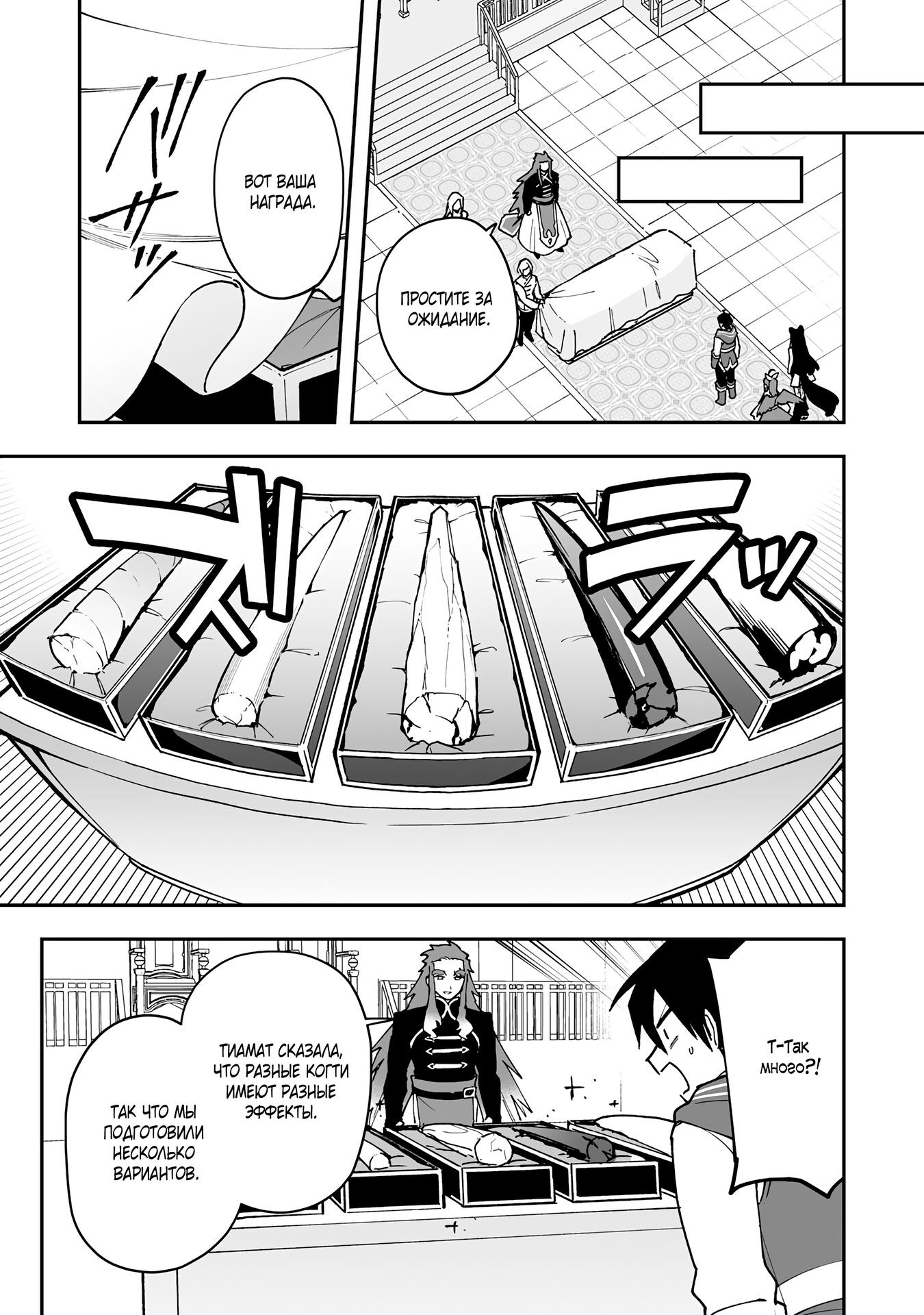 Манга Дрессировщик будет жить среди демонов. Я был оставлен группой героев, но встретил легендарного демона и стал сильнейшим… - Глава 14 Страница 13