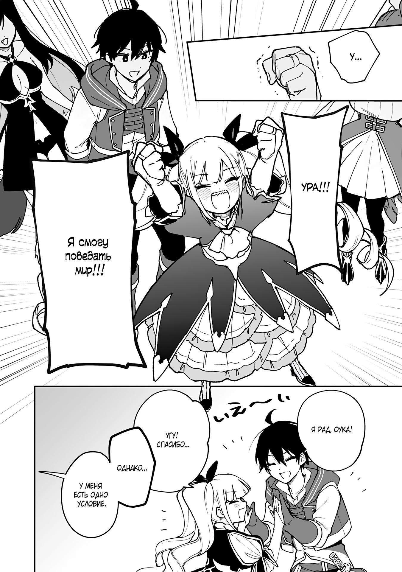 Манга Дрессировщик будет жить среди демонов. Я был оставлен группой героев, но встретил легендарного демона и стал сильнейшим… - Глава 14 Страница 24