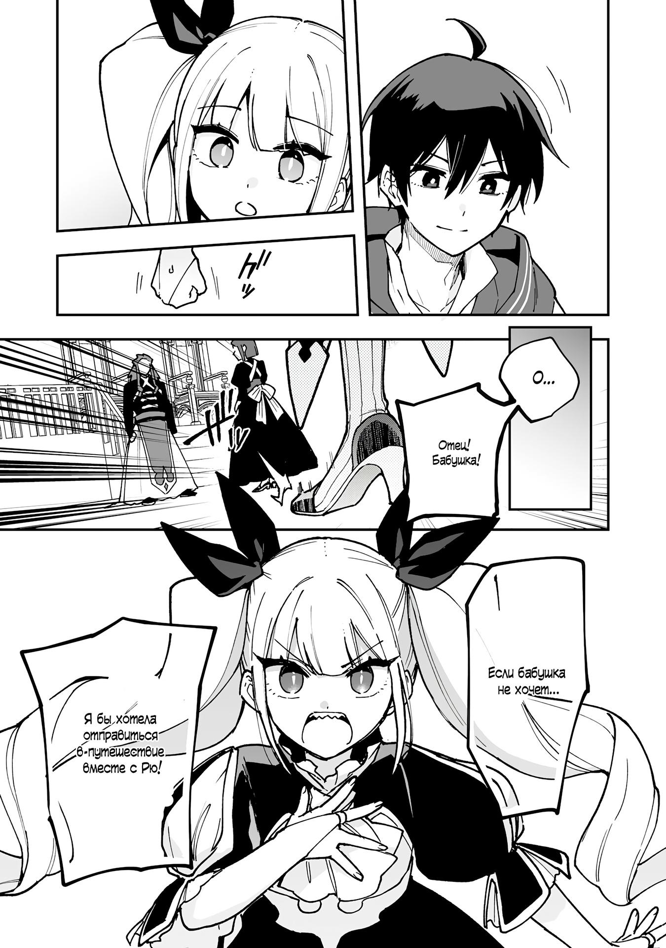 Манга Дрессировщик будет жить среди демонов. Я был оставлен группой героев, но встретил легендарного демона и стал сильнейшим… - Глава 14 Страница 17