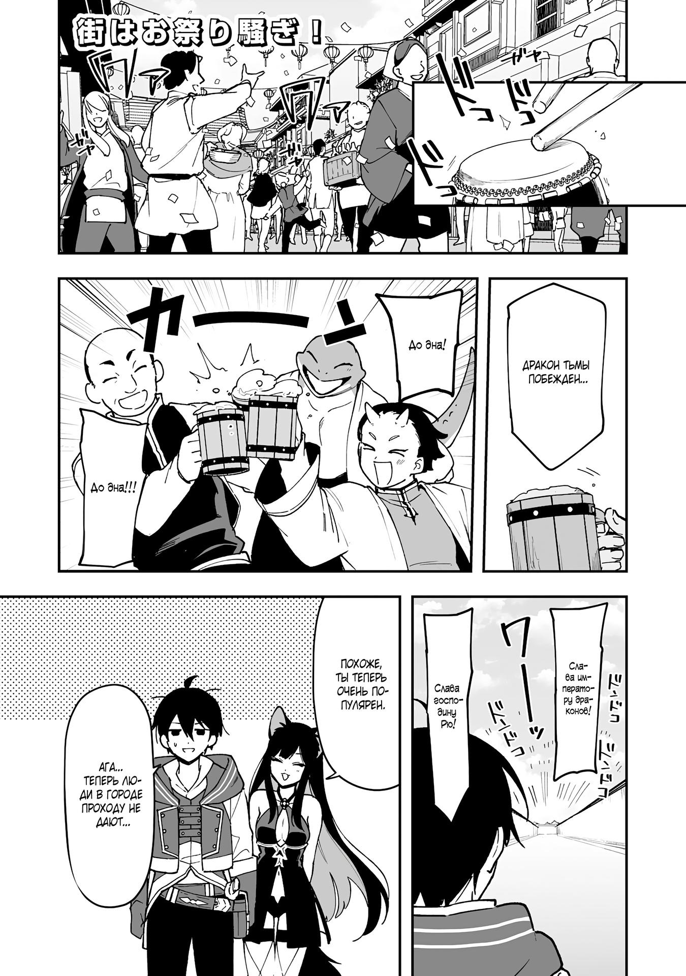 Манга Дрессировщик будет жить среди демонов. Я был оставлен группой героев, но встретил легендарного демона и стал сильнейшим… - Глава 14 Страница 1