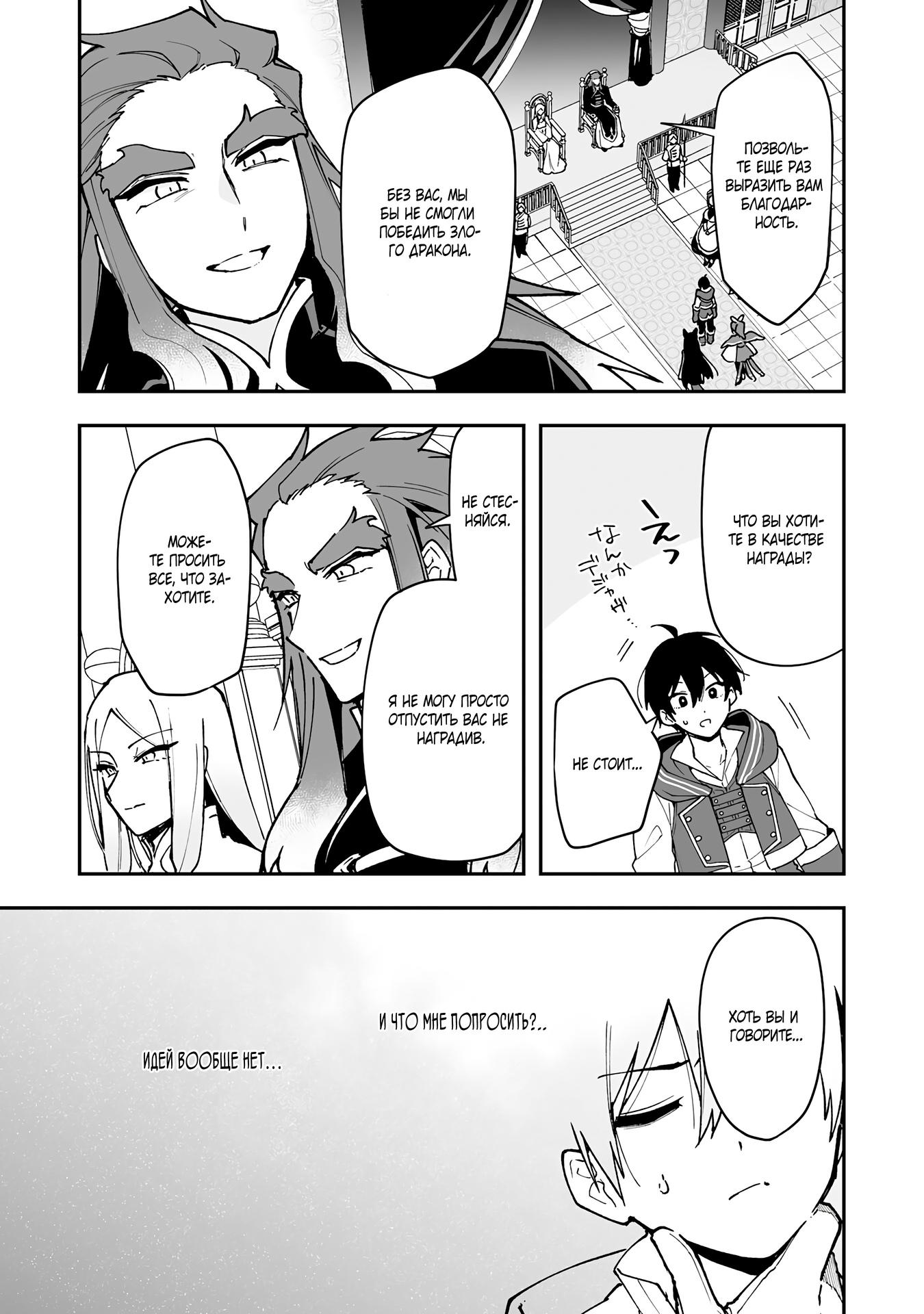 Манга Дрессировщик будет жить среди демонов. Я был оставлен группой героев, но встретил легендарного демона и стал сильнейшим… - Глава 14 Страница 3