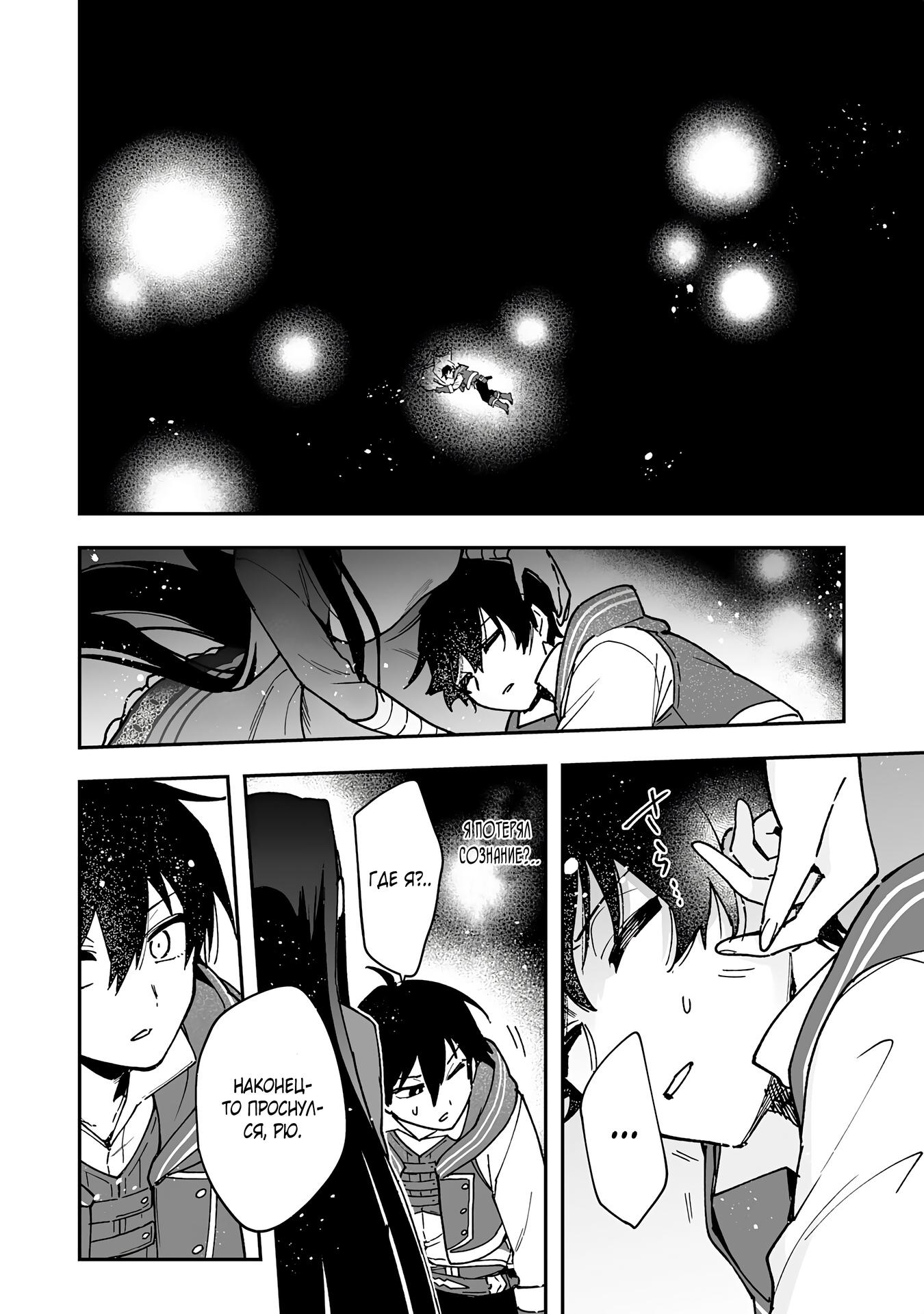 Манга Дрессировщик будет жить среди демонов. Я был оставлен группой героев, но встретил легендарного демона и стал сильнейшим… - Глава 13 Страница 18