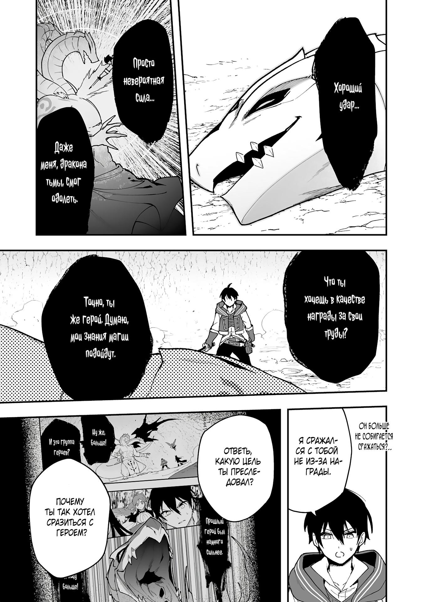 Манга Дрессировщик будет жить среди демонов. Я был оставлен группой героев, но встретил легендарного демона и стал сильнейшим… - Глава 13 Страница 5