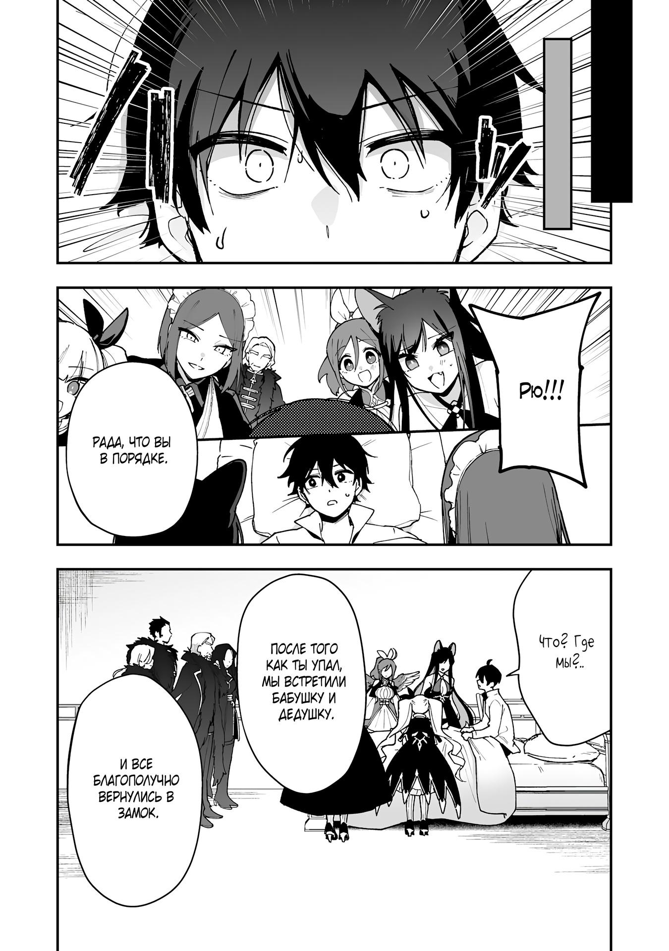 Манга Дрессировщик будет жить среди демонов. Я был оставлен группой героев, но встретил легендарного демона и стал сильнейшим… - Глава 13 Страница 28