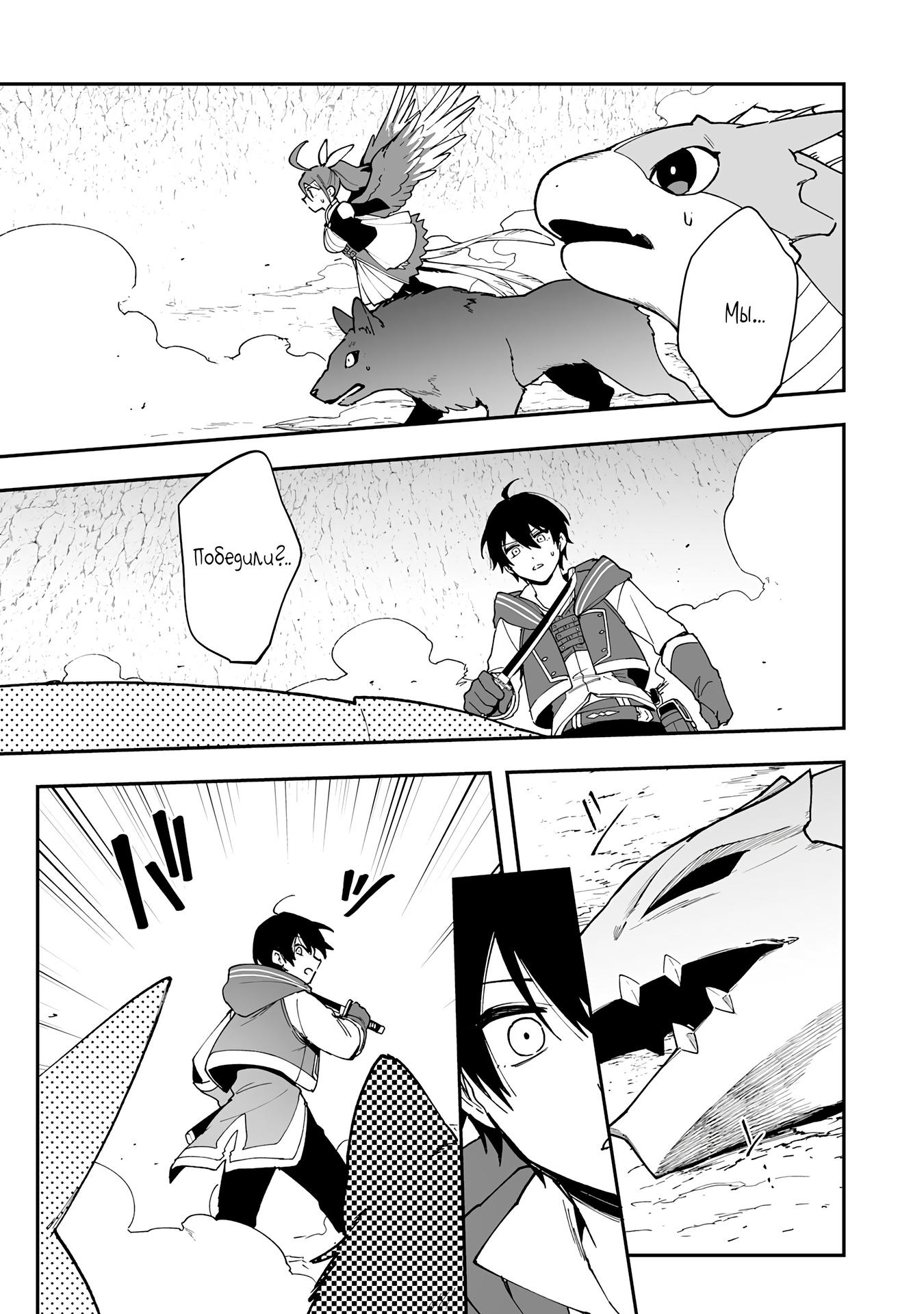 Манга Дрессировщик будет жить среди демонов. Я был оставлен группой героев, но встретил легендарного демона и стал сильнейшим… - Глава 13 Страница 3