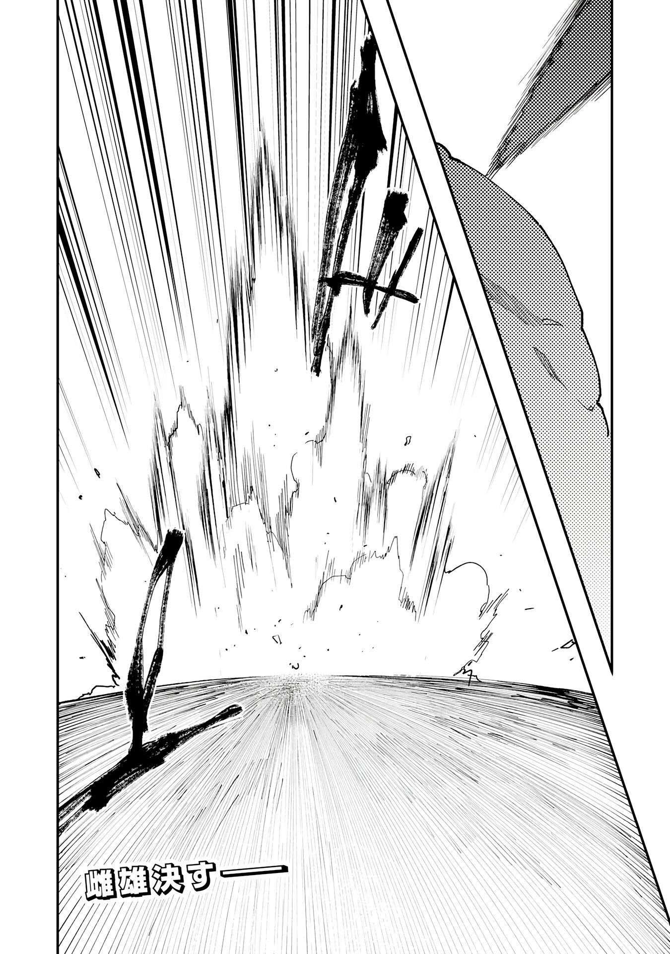 Манга Дрессировщик будет жить среди демонов. Я был оставлен группой героев, но встретил легендарного демона и стал сильнейшим… - Глава 12 Страница 30