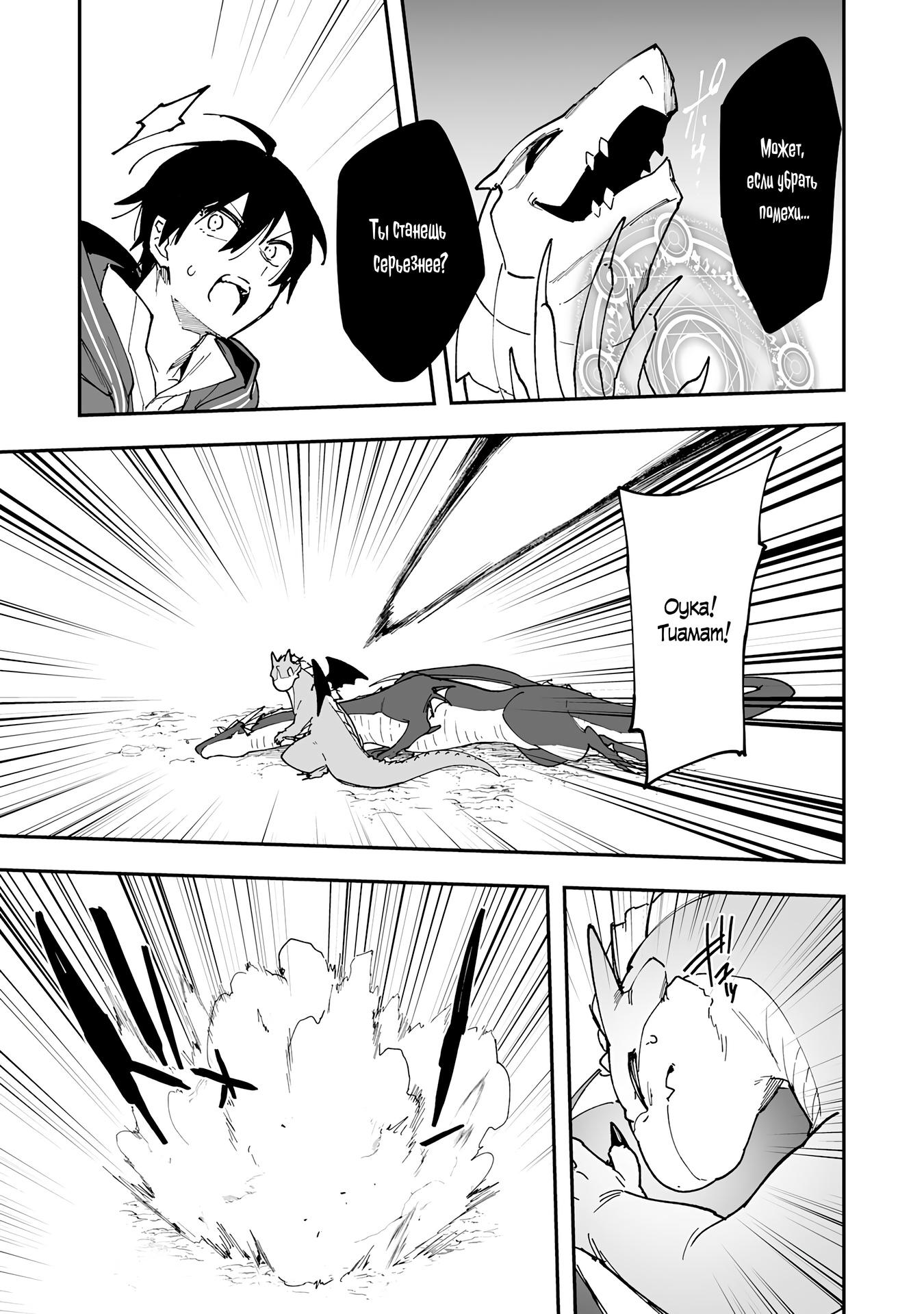 Манга Дрессировщик будет жить среди демонов. Я был оставлен группой героев, но встретил легендарного демона и стал сильнейшим… - Глава 12 Страница 5