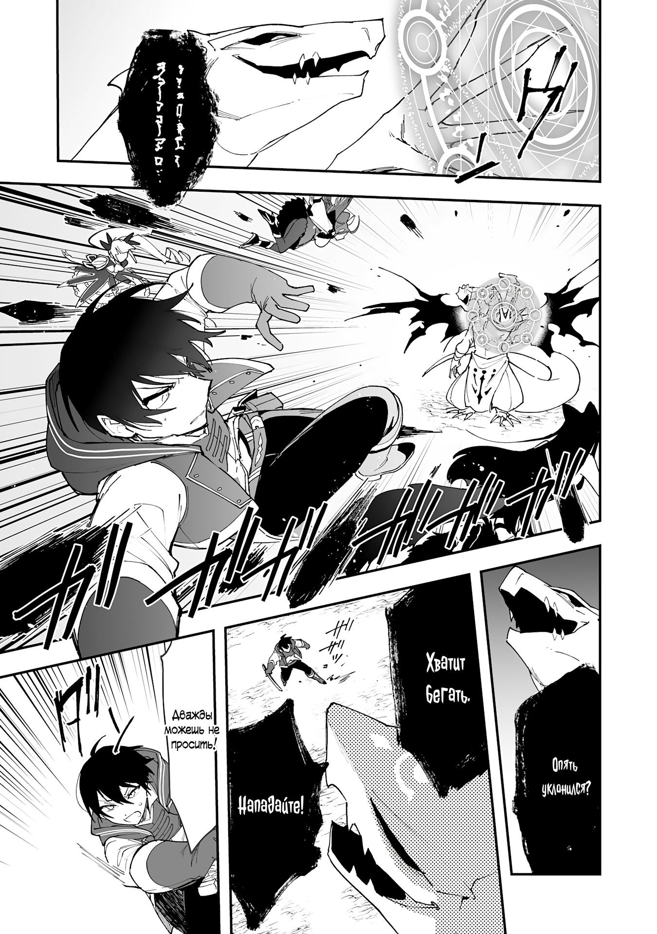 Манга Дрессировщик будет жить среди демонов. Я был оставлен группой героев, но встретил легендарного демона и стал сильнейшим… - Глава 11 Страница 14