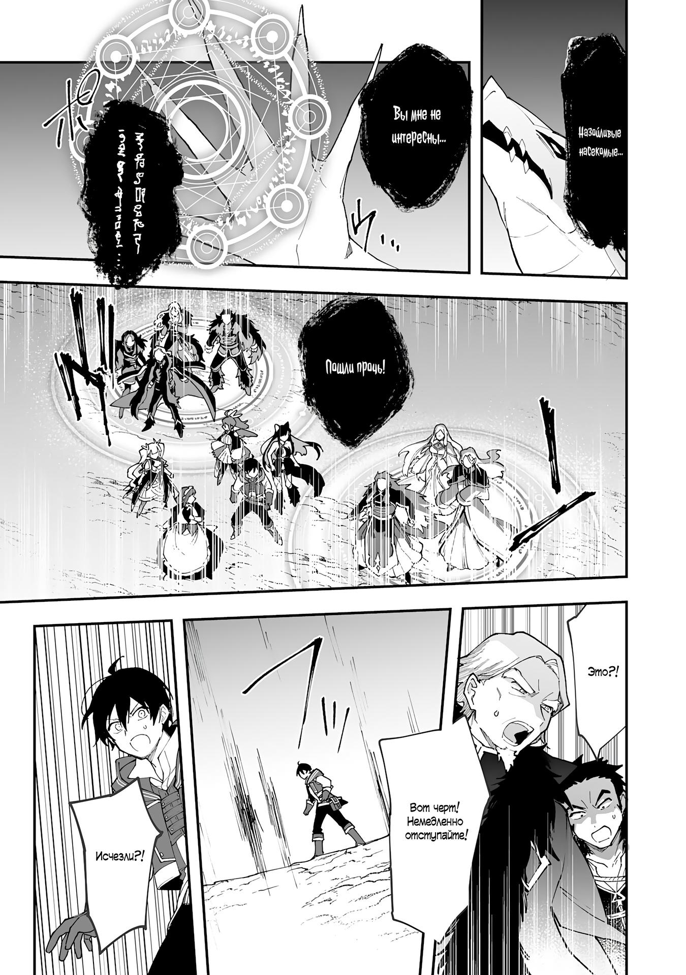 Манга Дрессировщик будет жить среди демонов. Я был оставлен группой героев, но встретил легендарного демона и стал сильнейшим… - Глава 11 Страница 10