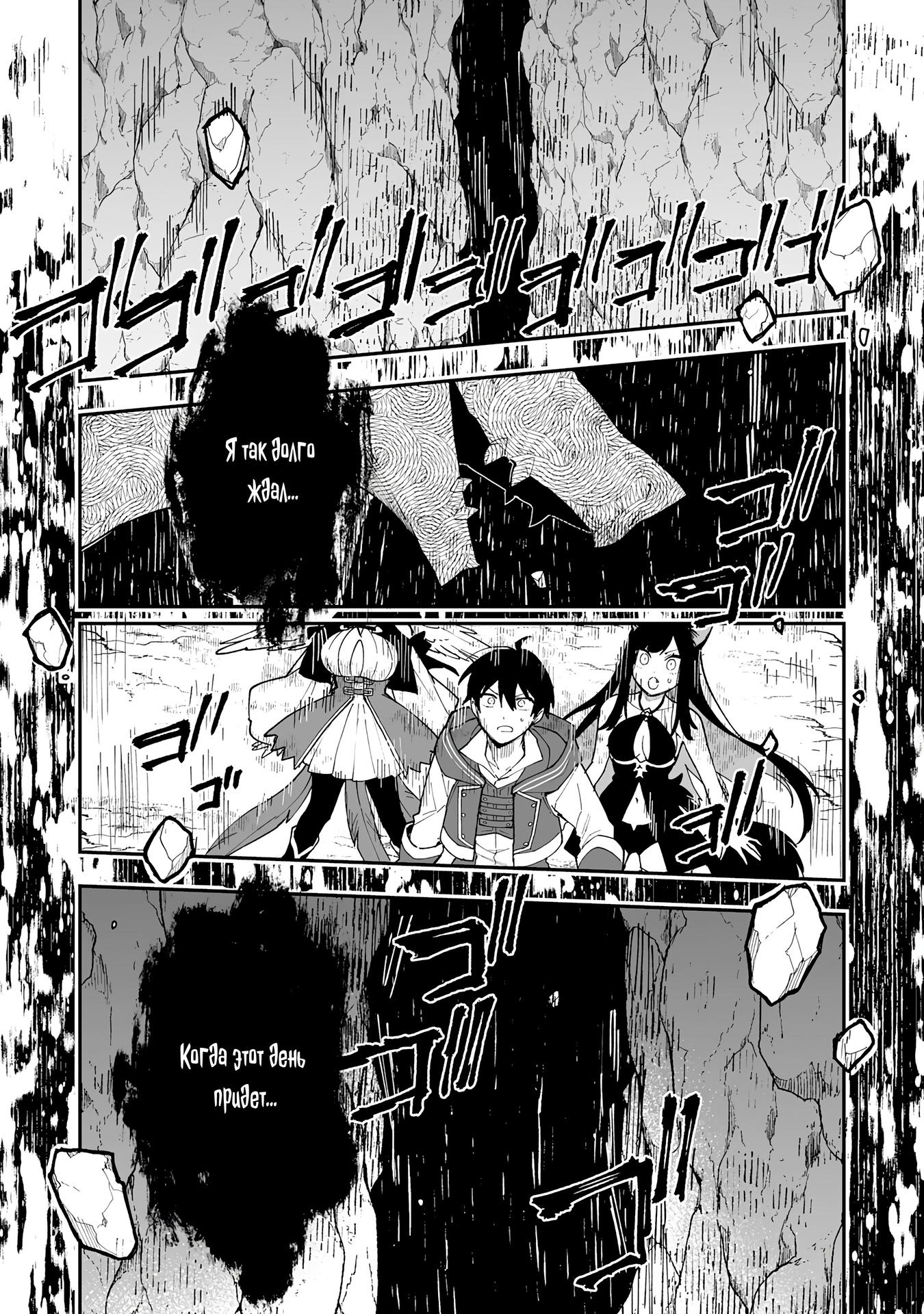 Манга Дрессировщик будет жить среди демонов. Я был оставлен группой героев, но встретил легендарного демона и стал сильнейшим… - Глава 11 Страница 7