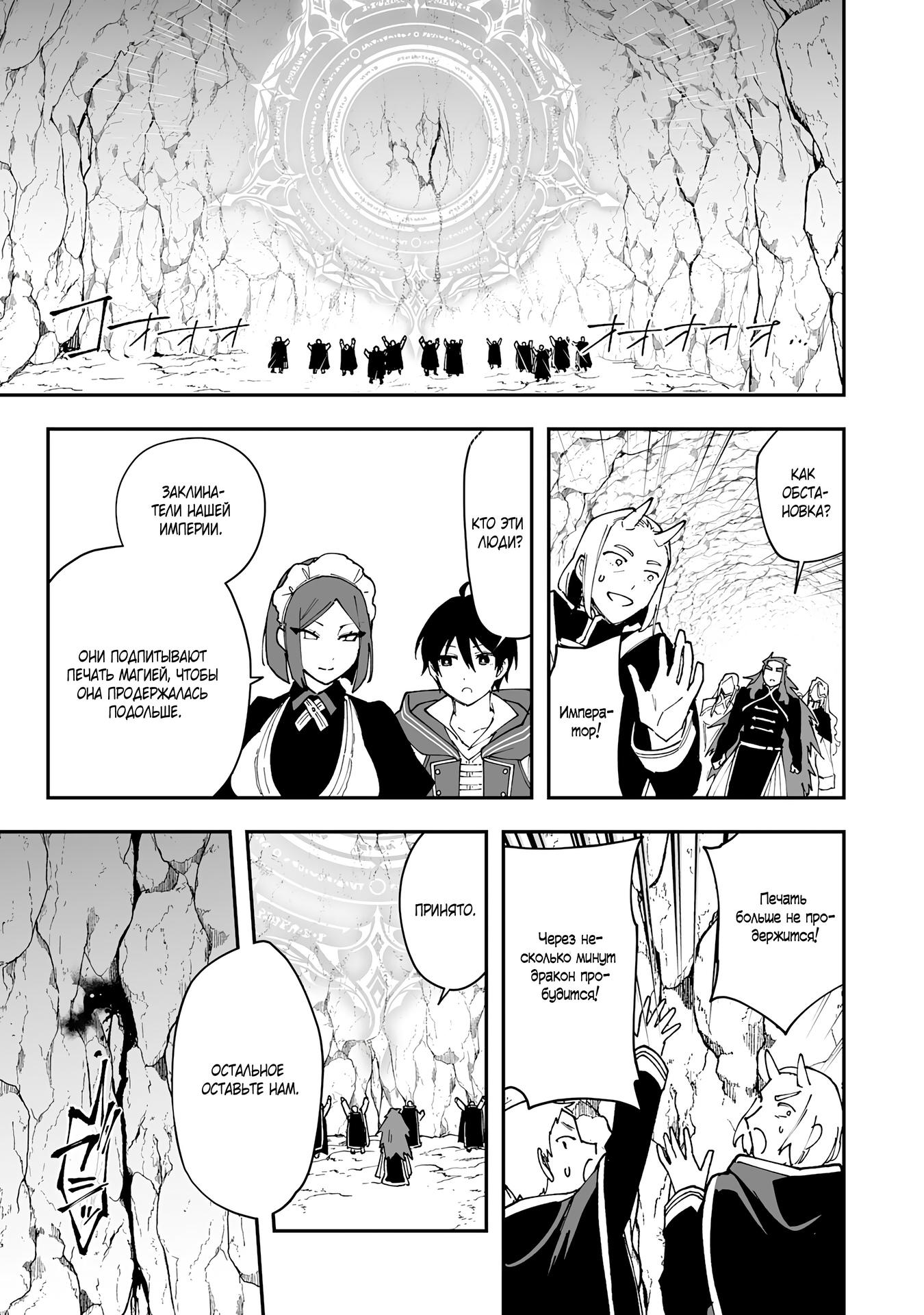 Манга Дрессировщик будет жить среди демонов. Я был оставлен группой героев, но встретил легендарного демона и стал сильнейшим… - Глава 11 Страница 5