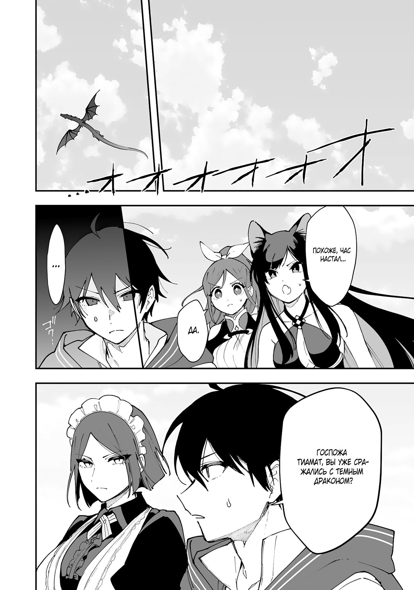 Манга Дрессировщик будет жить среди демонов. Я был оставлен группой героев, но встретил легендарного демона и стал сильнейшим… - Глава 11 Страница 2