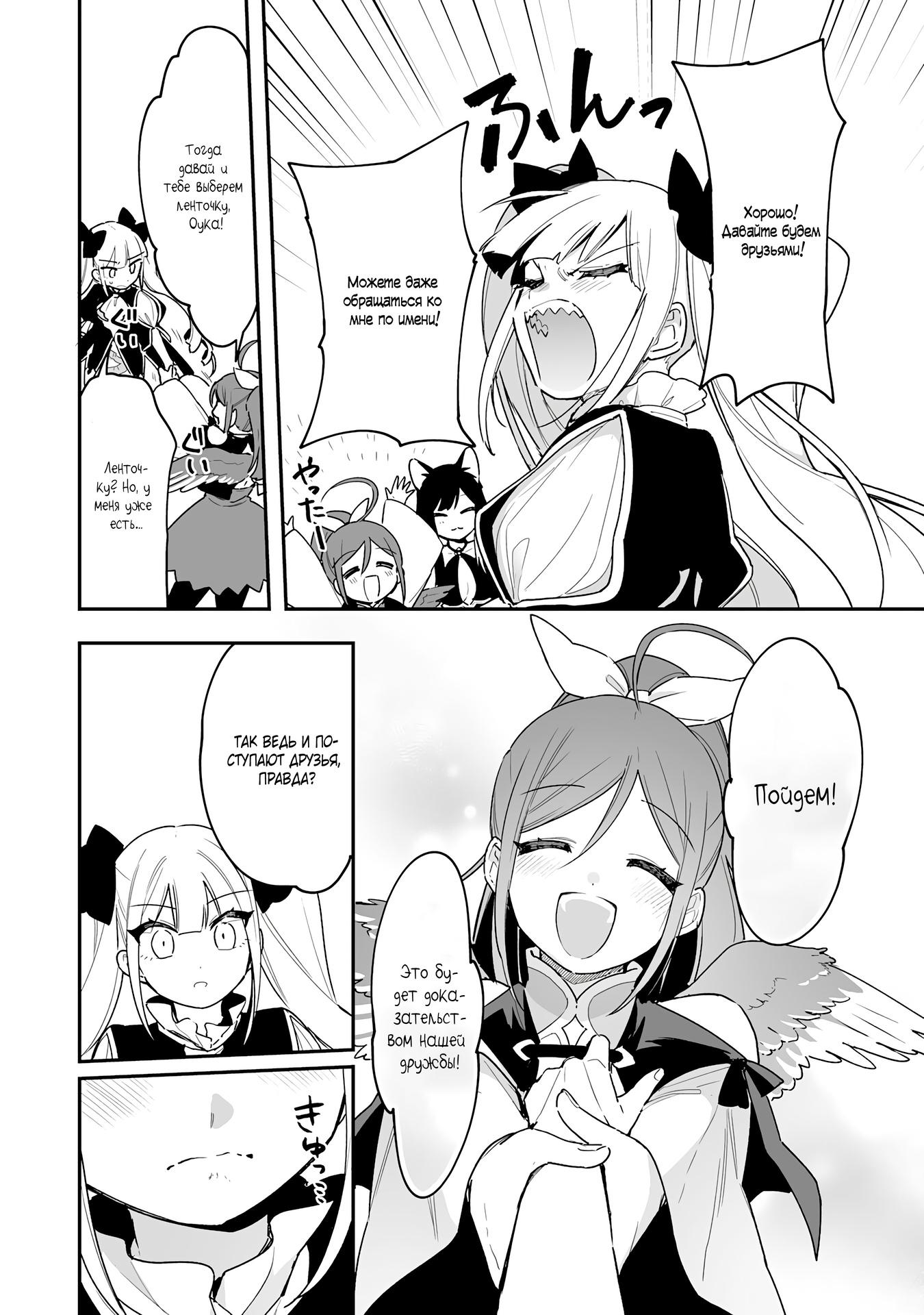 Манга Дрессировщик будет жить среди демонов. Я был оставлен группой героев, но встретил легендарного демона и стал сильнейшим… - Глава 10 Страница 18