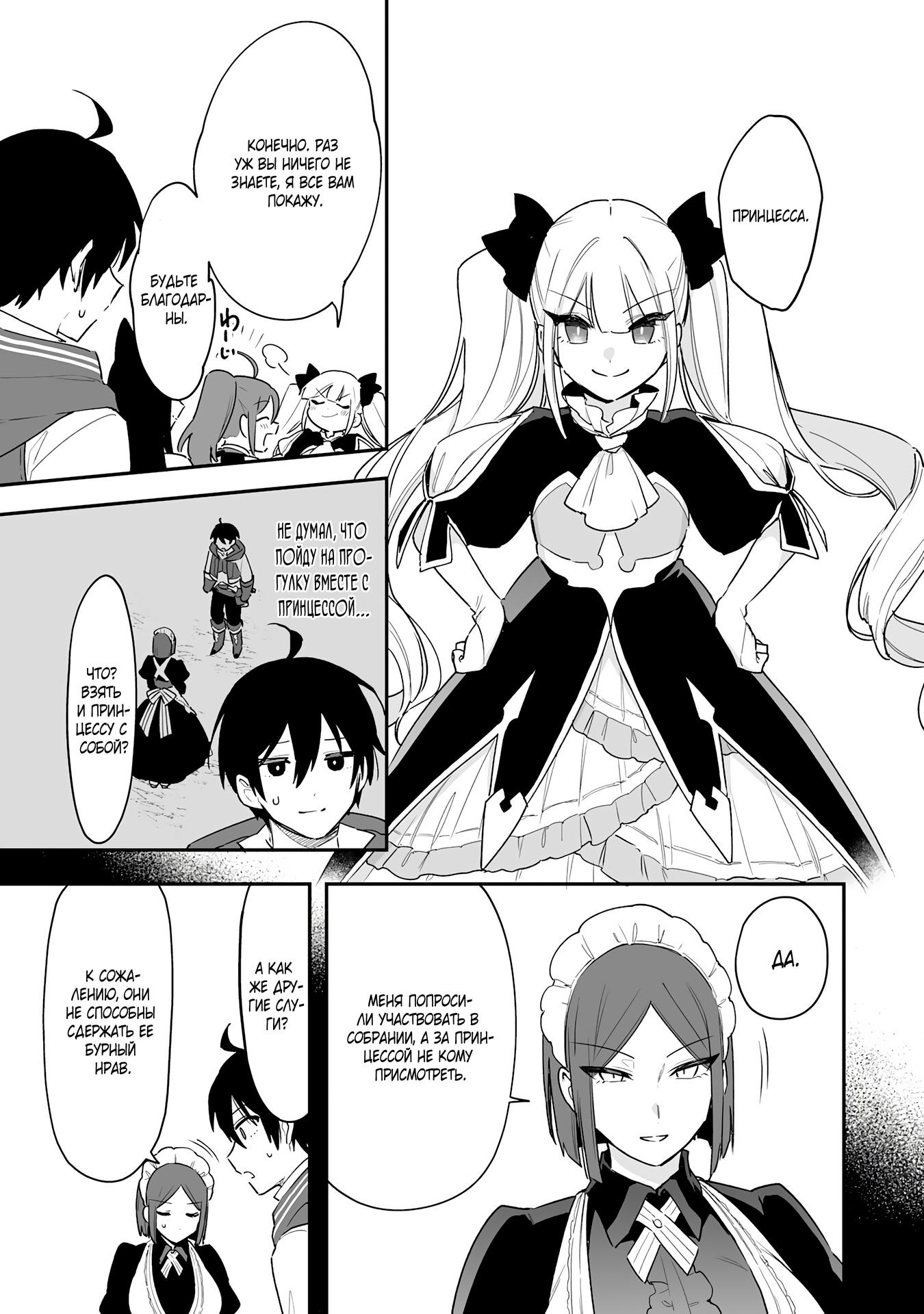 Манга Дрессировщик будет жить среди демонов. Я был оставлен группой героев, но встретил легендарного демона и стал сильнейшим… - Глава 10 Страница 7