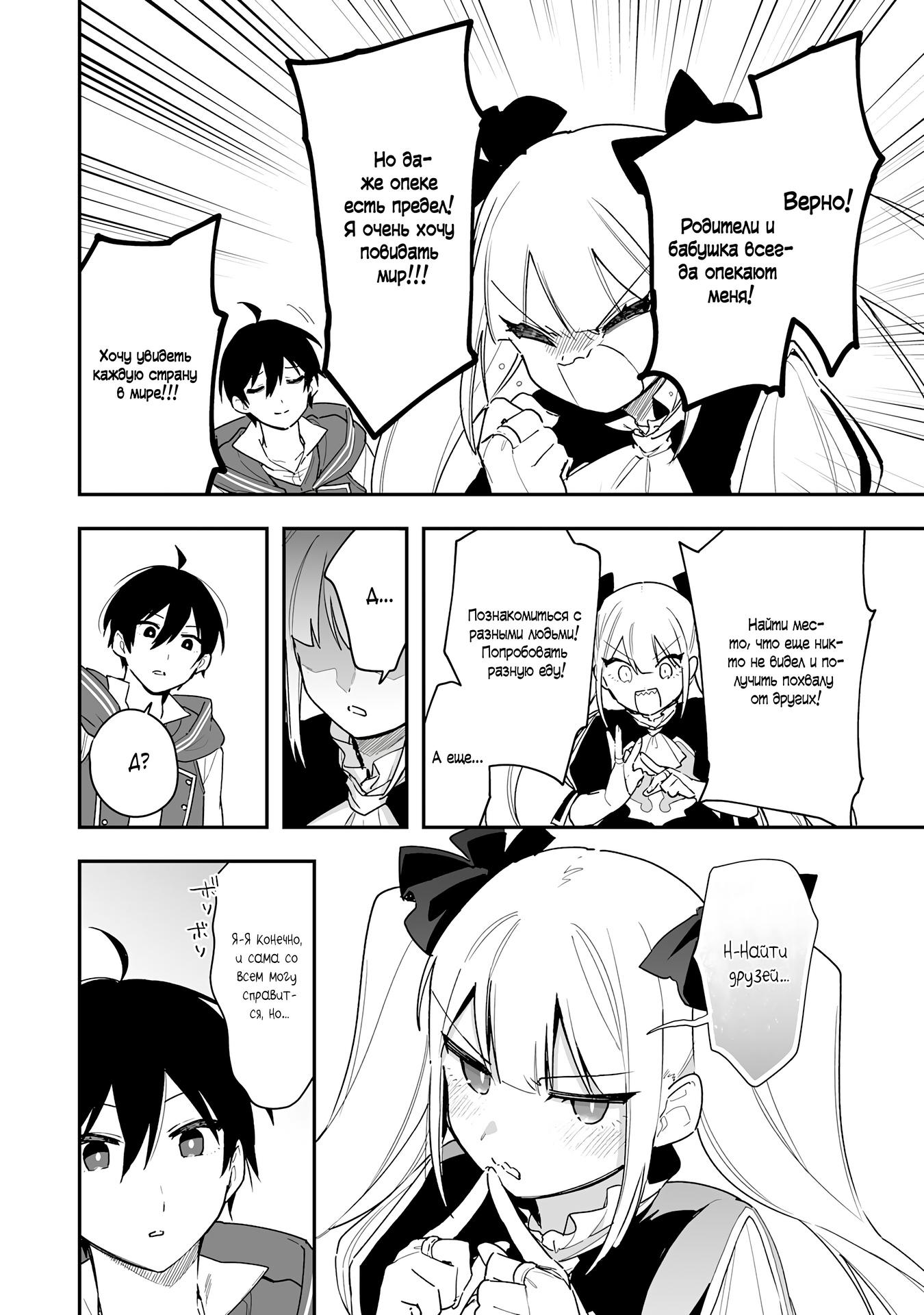 Манга Дрессировщик будет жить среди демонов. Я был оставлен группой героев, но встретил легендарного демона и стал сильнейшим… - Глава 10 Страница 14