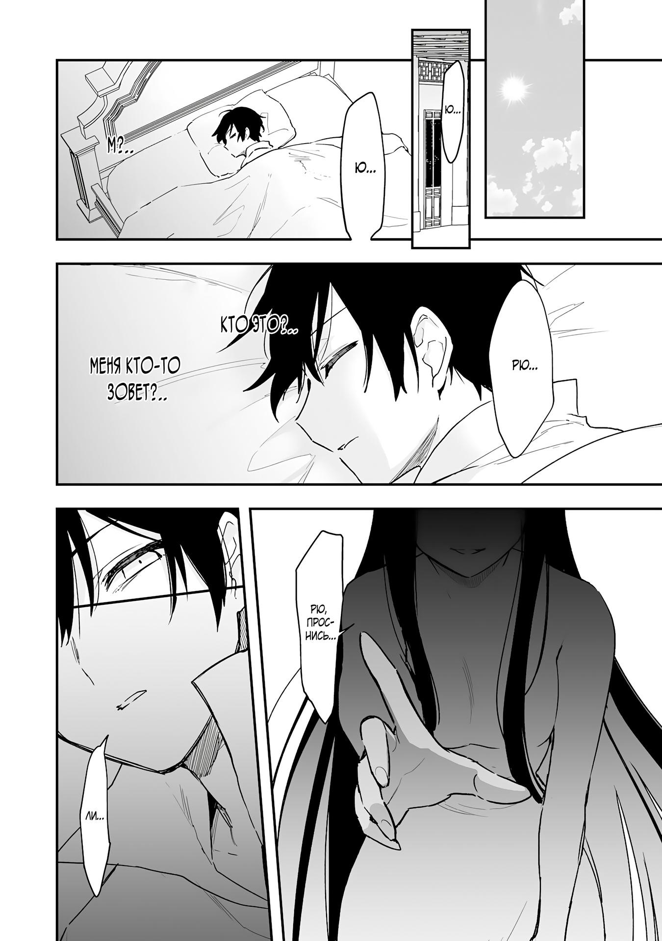 Манга Дрессировщик будет жить среди демонов. Я был оставлен группой героев, но встретил легендарного демона и стал сильнейшим… - Глава 10 Страница 4