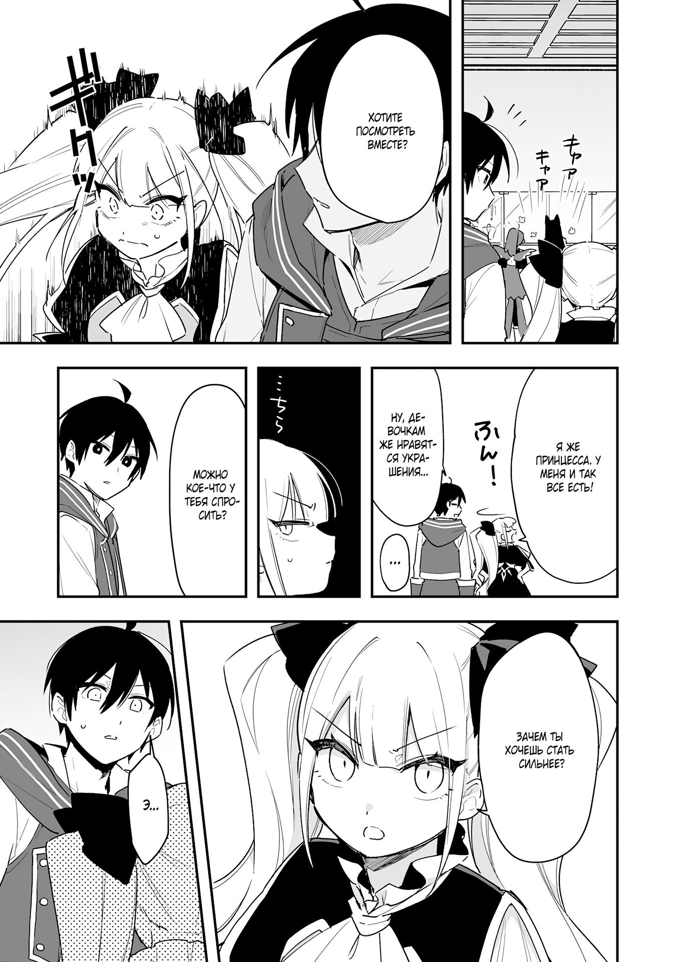 Манга Дрессировщик будет жить среди демонов. Я был оставлен группой героев, но встретил легендарного демона и стал сильнейшим… - Глава 10 Страница 9