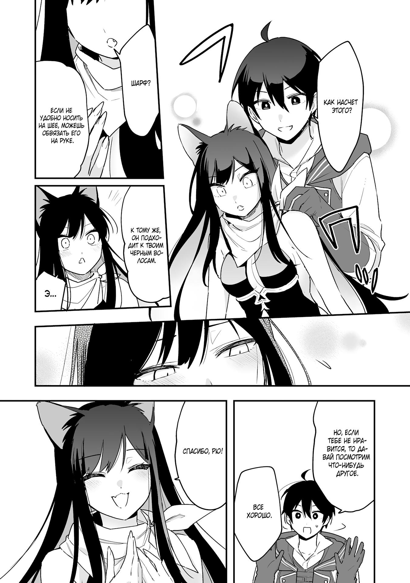 Манга Дрессировщик будет жить среди демонов. Я был оставлен группой героев, но встретил легендарного демона и стал сильнейшим… - Глава 10 Страница 20