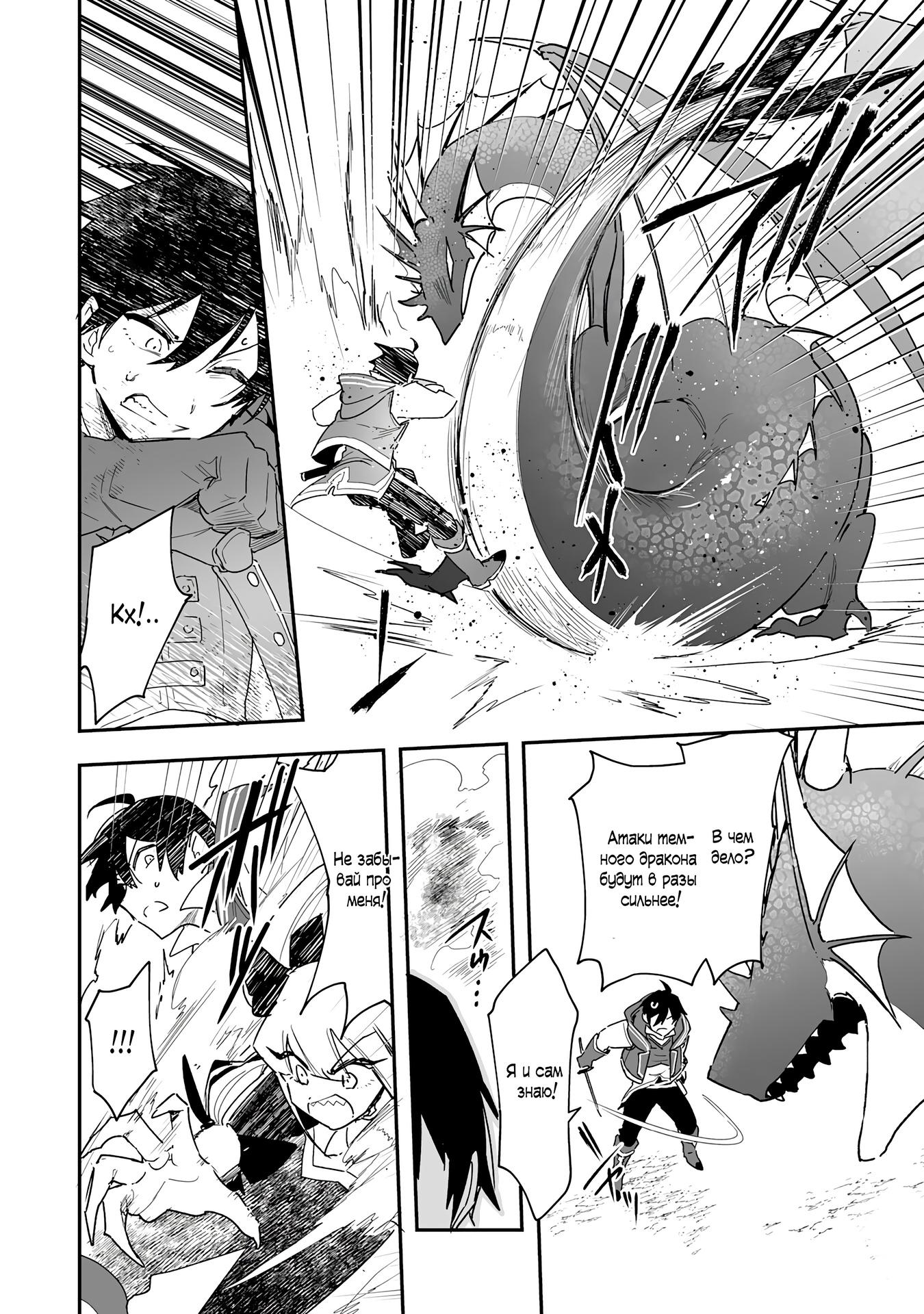 Манга Дрессировщик будет жить среди демонов. Я был оставлен группой героев, но встретил легендарного демона и стал сильнейшим… - Глава 9 Страница 18