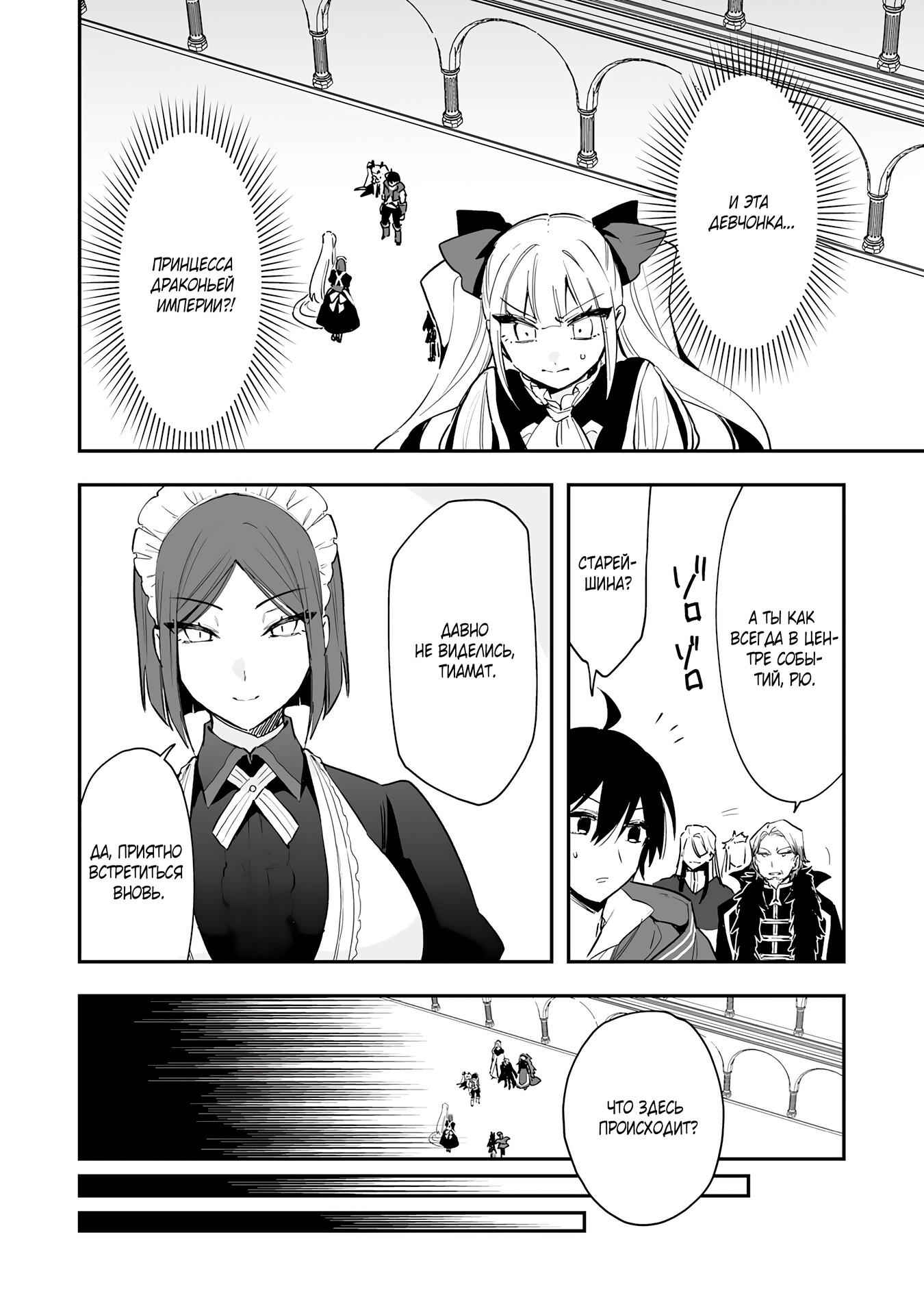 Манга Дрессировщик будет жить среди демонов. Я был оставлен группой героев, но встретил легендарного демона и стал сильнейшим… - Глава 9 Страница 2