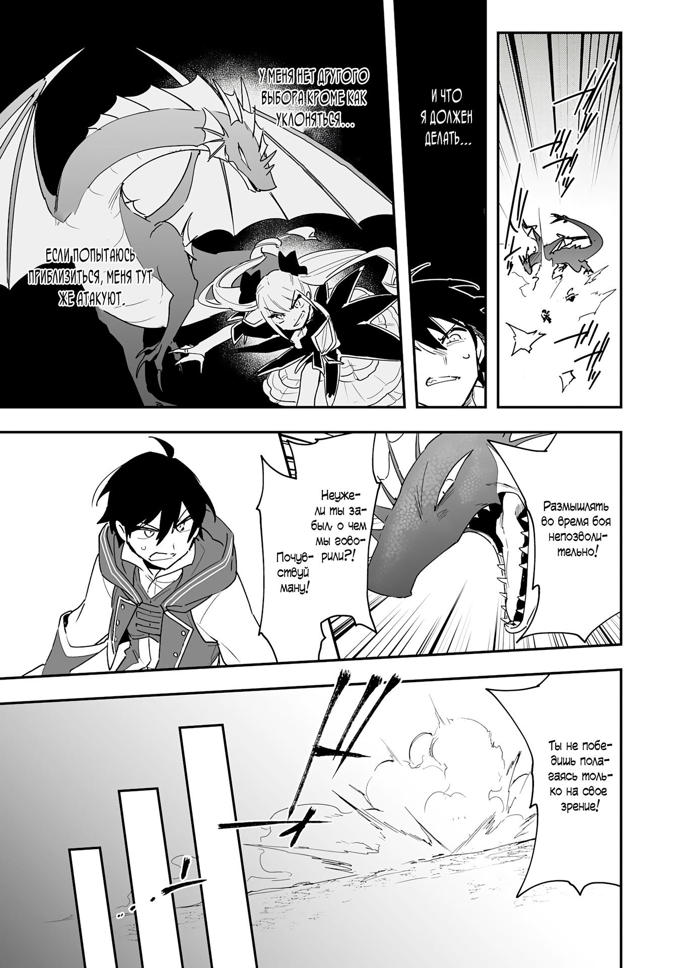 Манга Дрессировщик будет жить среди демонов. Я был оставлен группой героев, но встретил легендарного демона и стал сильнейшим… - Глава 9 Страница 19