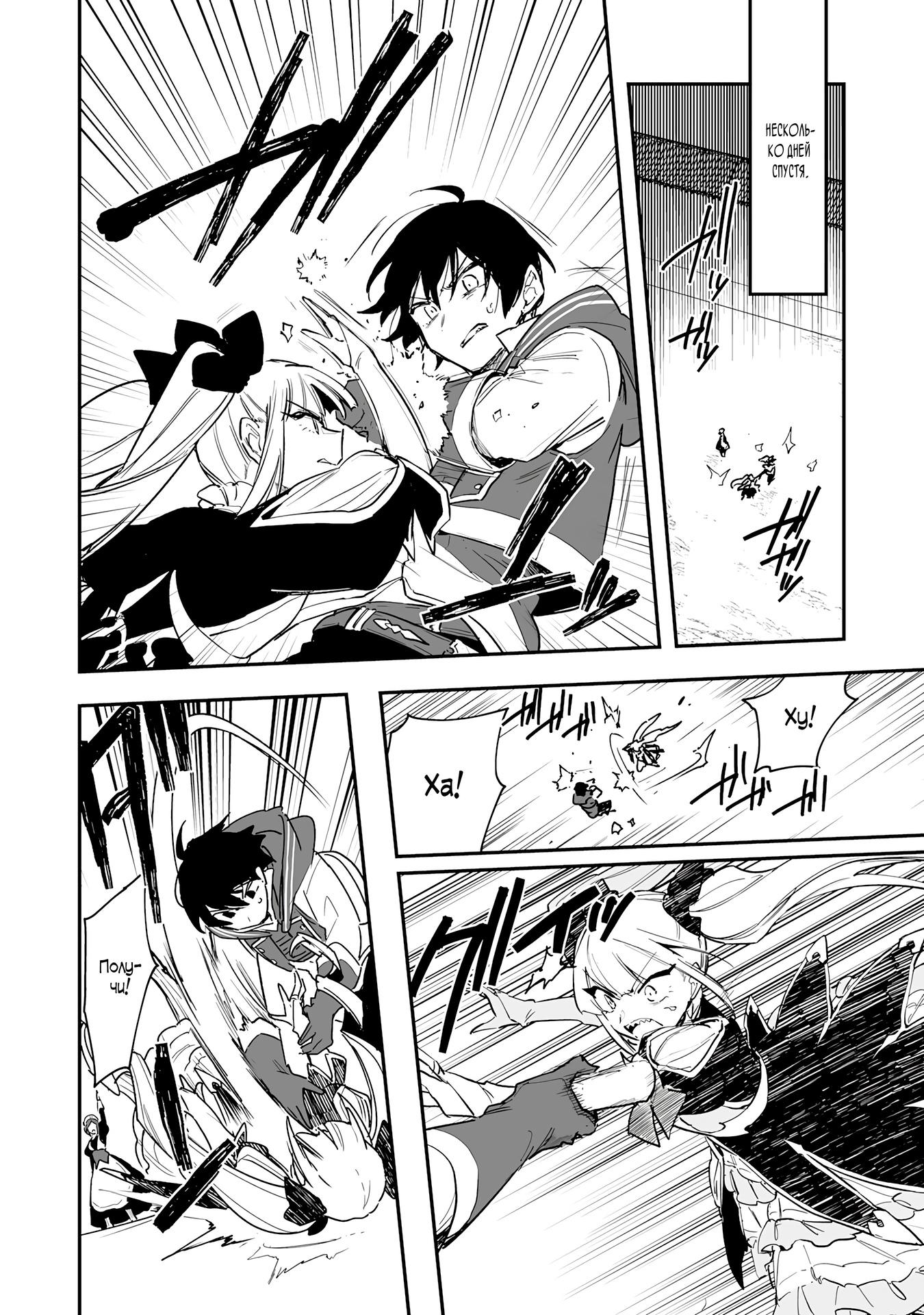 Манга Дрессировщик будет жить среди демонов. Я был оставлен группой героев, но встретил легендарного демона и стал сильнейшим… - Глава 9 Страница 12