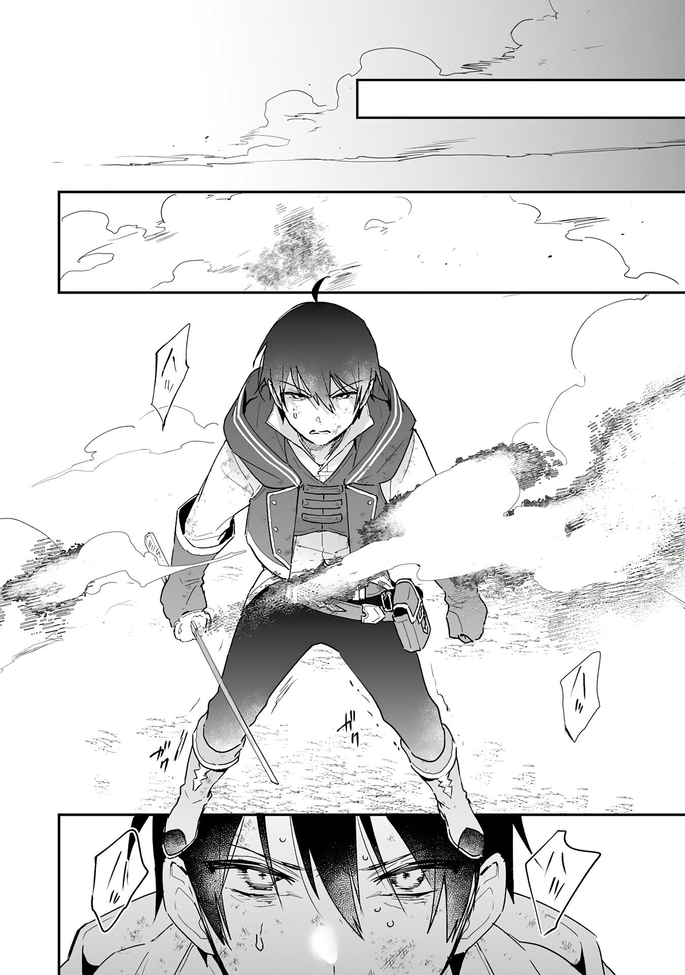 Манга Дрессировщик будет жить среди демонов. Я был оставлен группой героев, но встретил легендарного демона и стал сильнейшим… - Глава 9 Страница 20