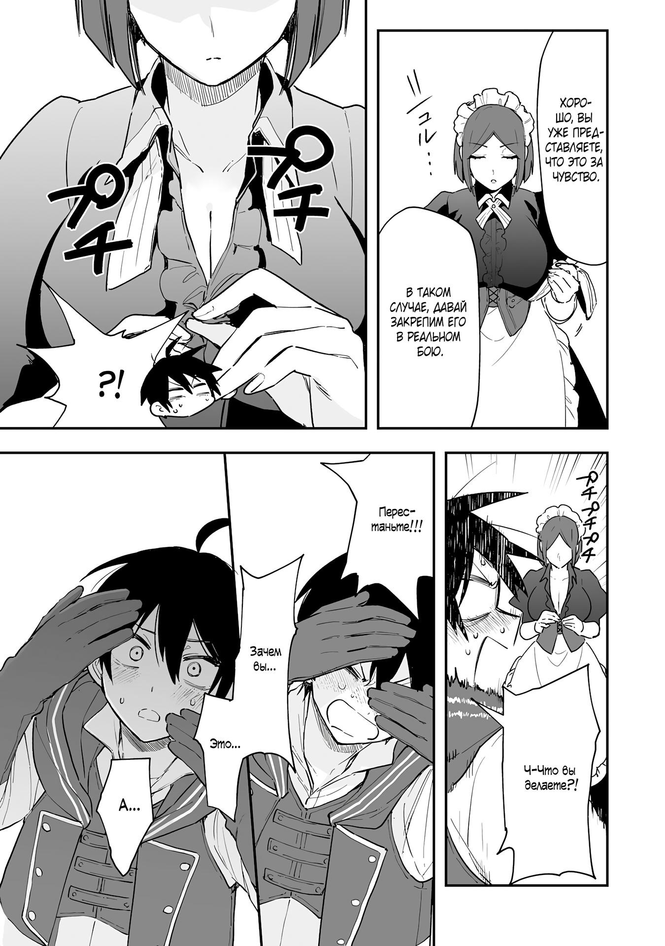 Манга Дрессировщик будет жить среди демонов. Я был оставлен группой героев, но встретил легендарного демона и стал сильнейшим… - Глава 9 Страница 15