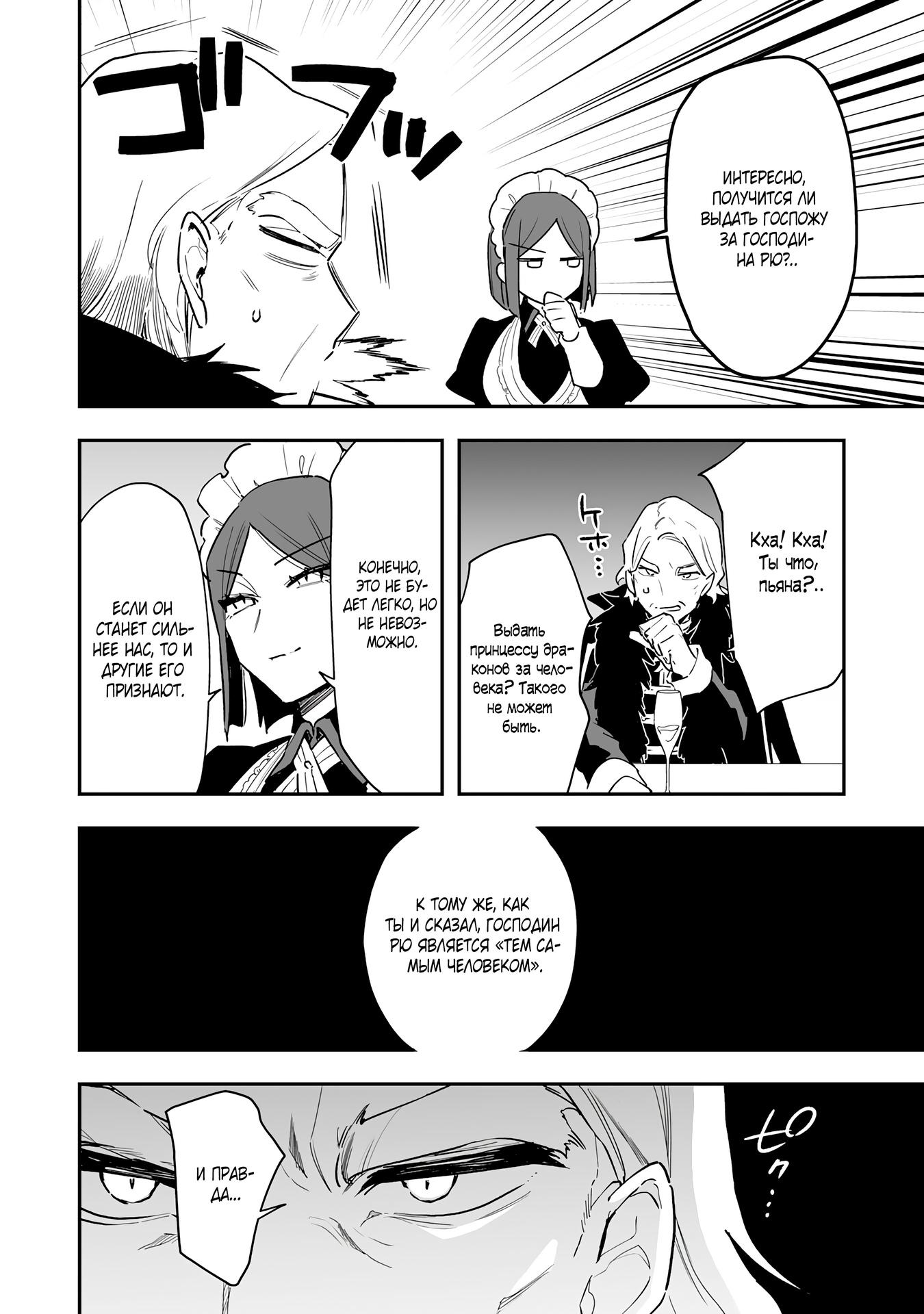Манга Дрессировщик будет жить среди демонов. Я был оставлен группой героев, но встретил легендарного демона и стал сильнейшим… - Глава 9 Страница 32