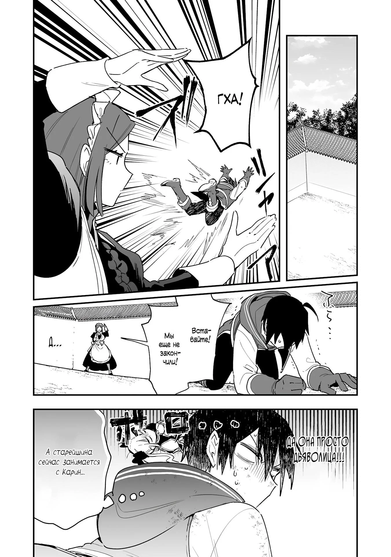 Манга Дрессировщик будет жить среди демонов. Я был оставлен группой героев, но встретил легендарного демона и стал сильнейшим… - Глава 9 Страница 8