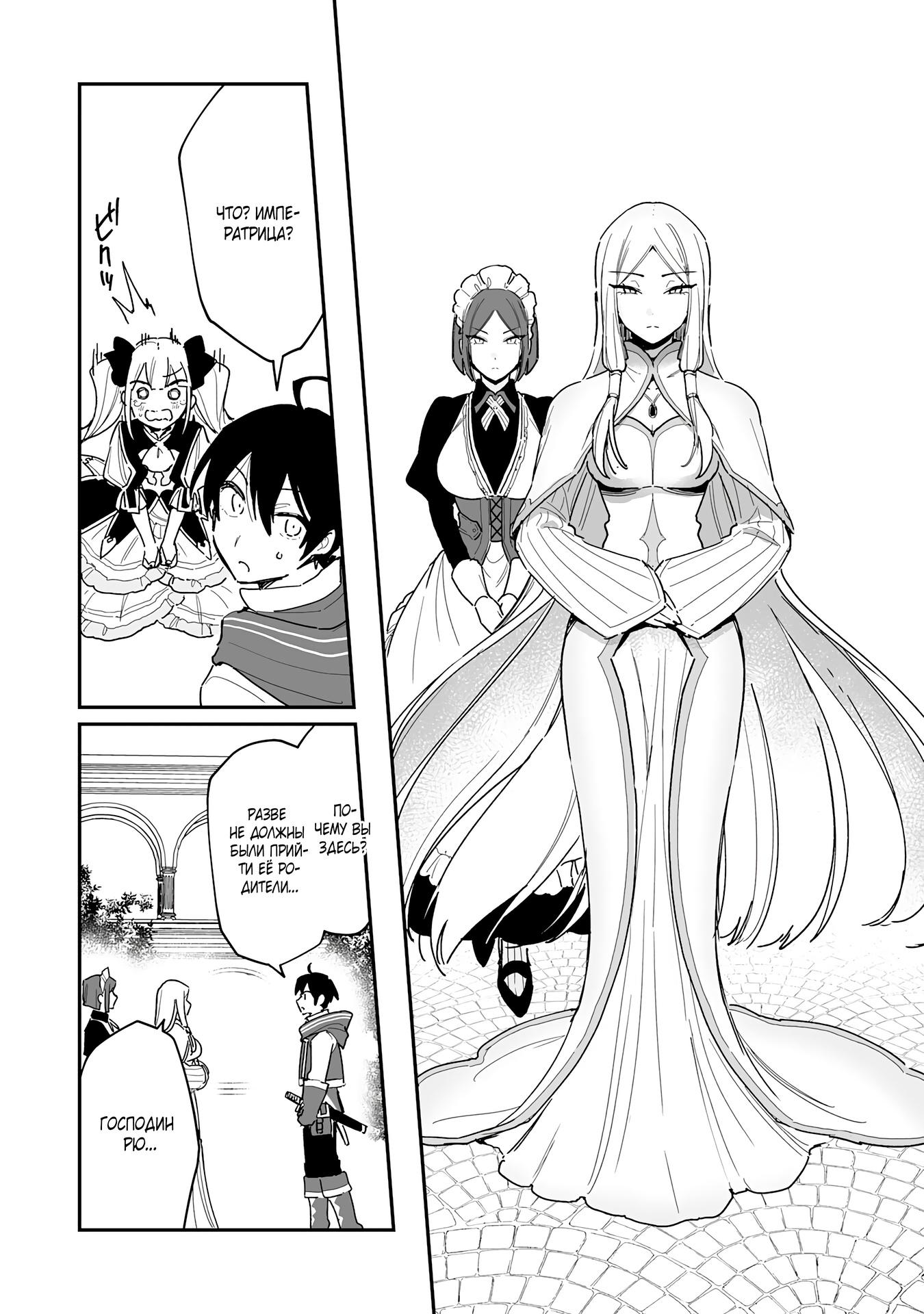 Манга Дрессировщик будет жить среди демонов. Я был оставлен группой героев, но встретил легендарного демона и стал сильнейшим… - Глава 8 Страница 30