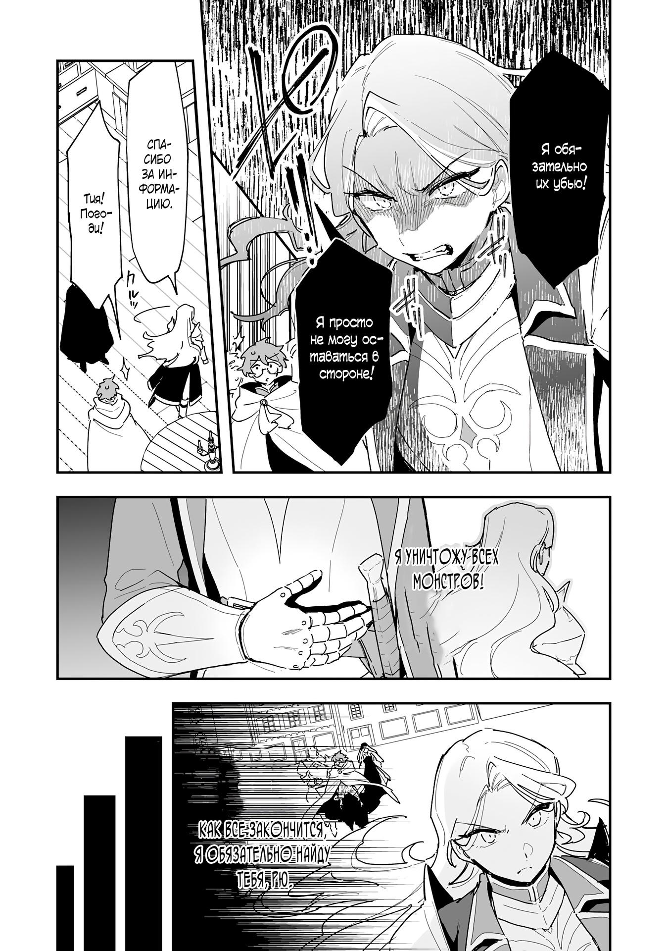 Манга Дрессировщик будет жить среди демонов. Я был оставлен группой героев, но встретил легендарного демона и стал сильнейшим… - Глава 8 Страница 17