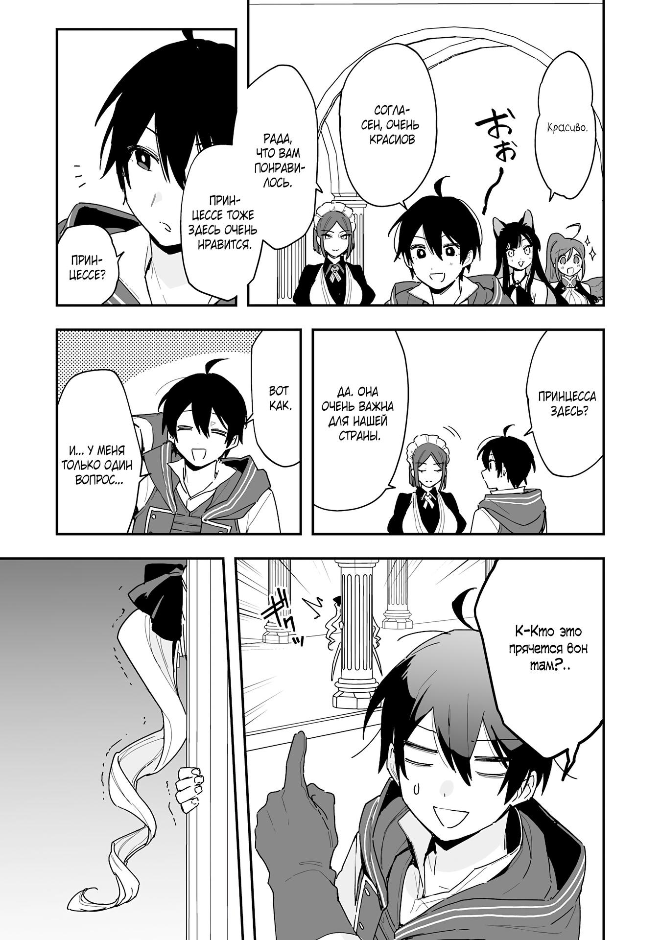 Манга Дрессировщик будет жить среди демонов. Я был оставлен группой героев, но встретил легендарного демона и стал сильнейшим… - Глава 8 Страница 21